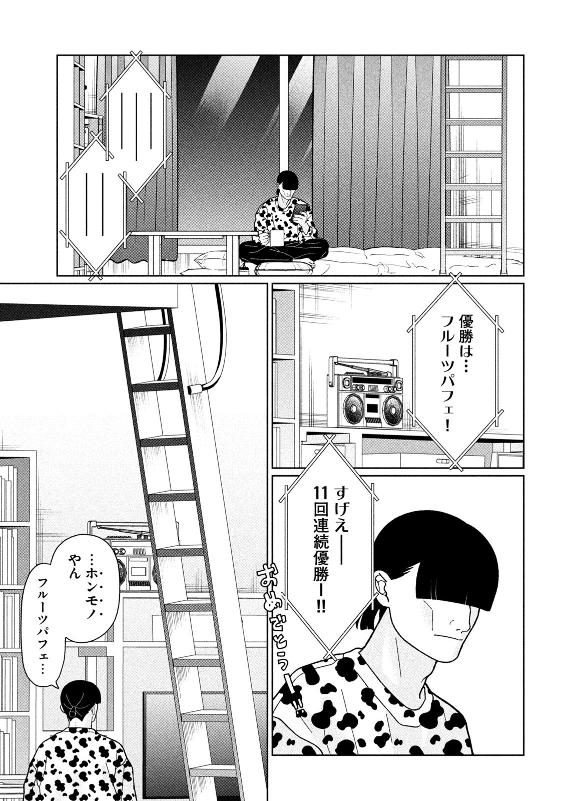Inbi na Doukutsu no Sono Oku de Chap 27 - Next Chap 28