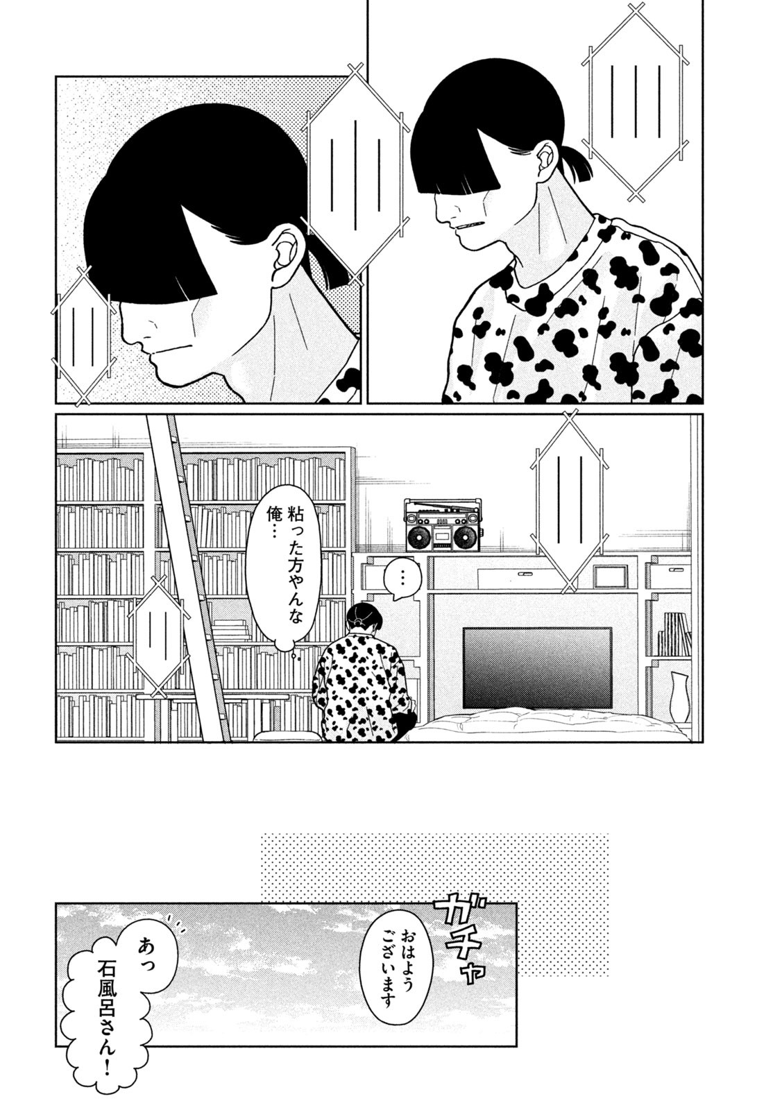 Inbi na Doukutsu no Sono Oku de Chap 27 - Next Chap 28