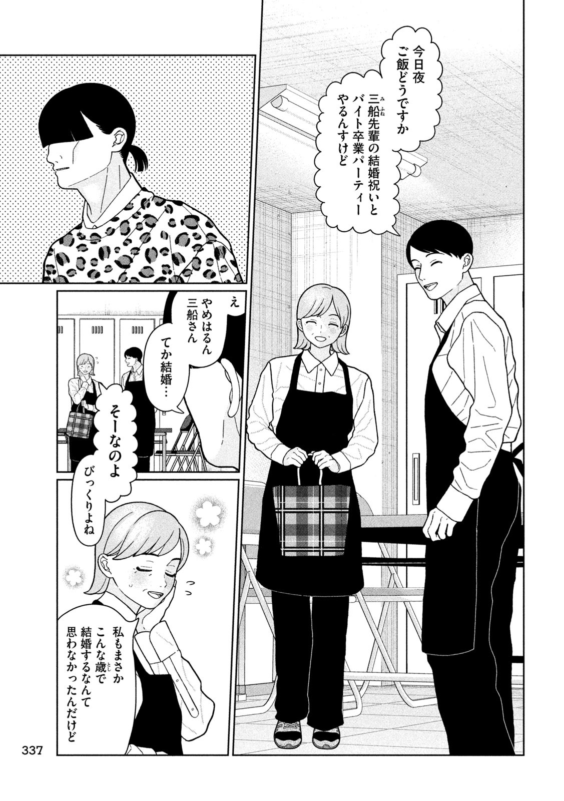 Inbi na Doukutsu no Sono Oku de Chap 27 - Next Chap 28