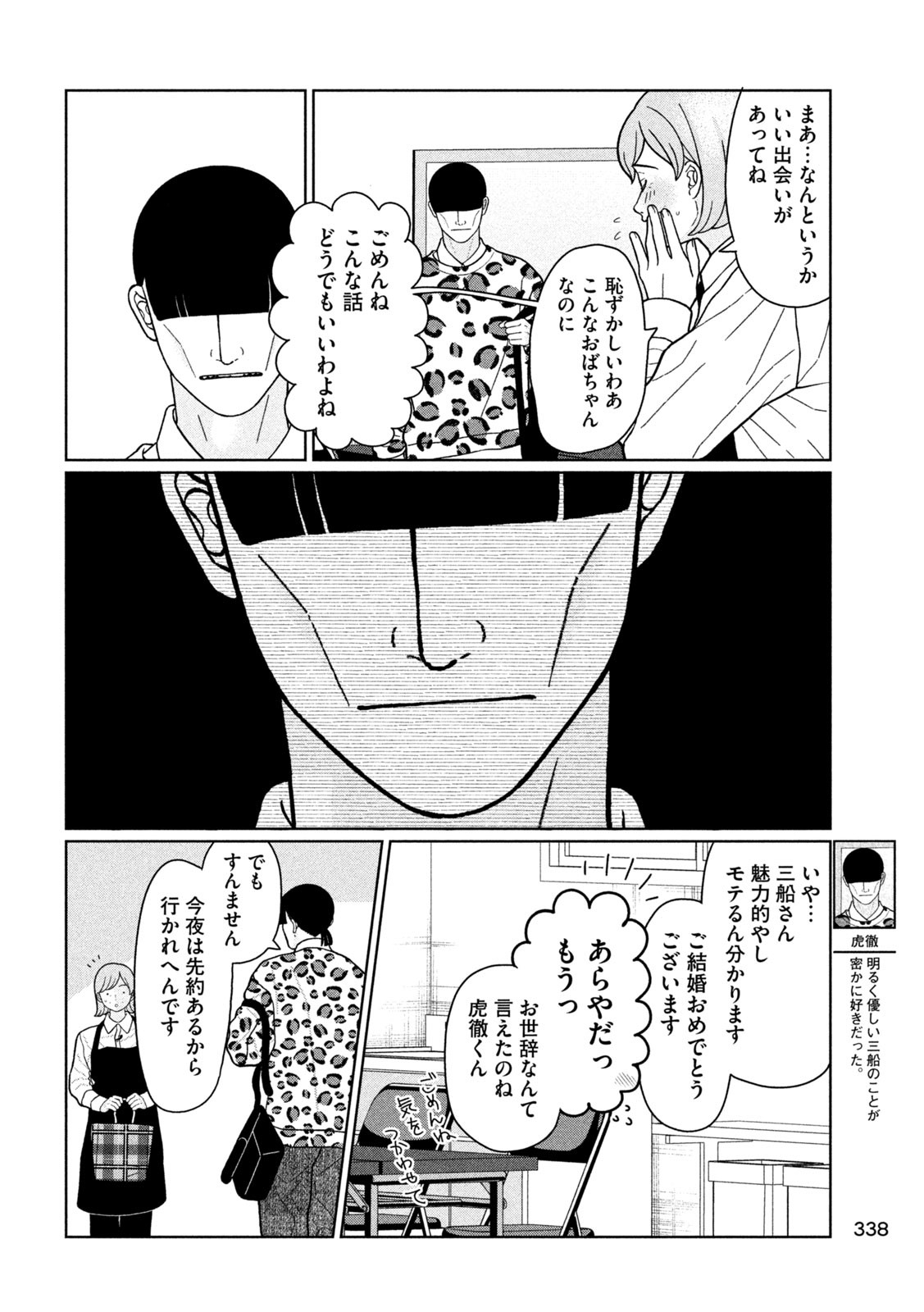 Inbi na Doukutsu no Sono Oku de Chap 27 - Next Chap 28