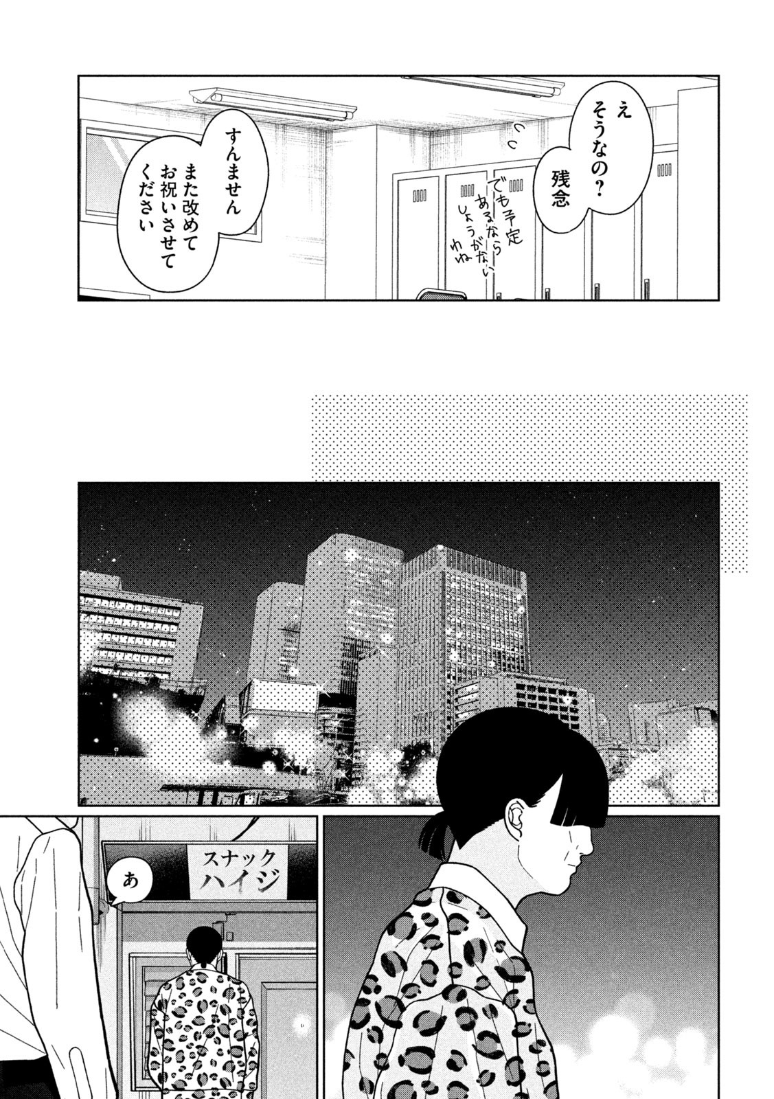 Inbi na Doukutsu no Sono Oku de Chap 27 - Next Chap 28