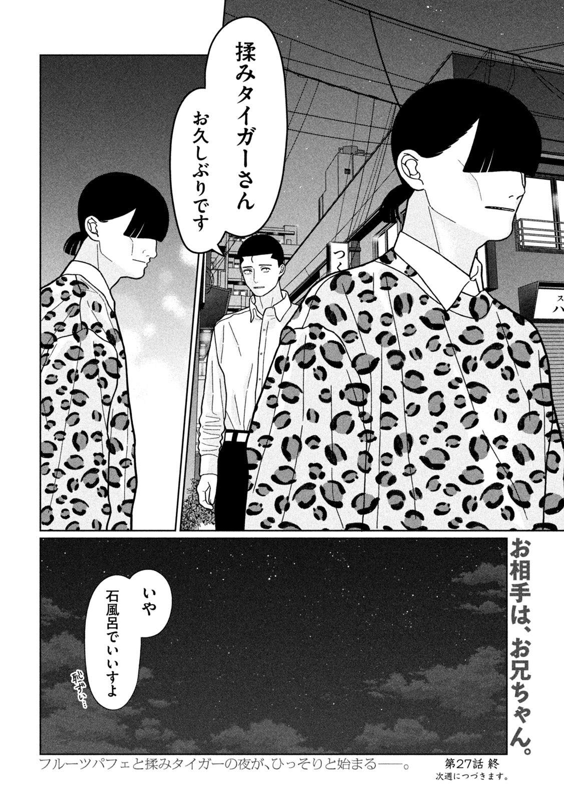 Inbi na Doukutsu no Sono Oku de Chap 27 - Next Chap 28