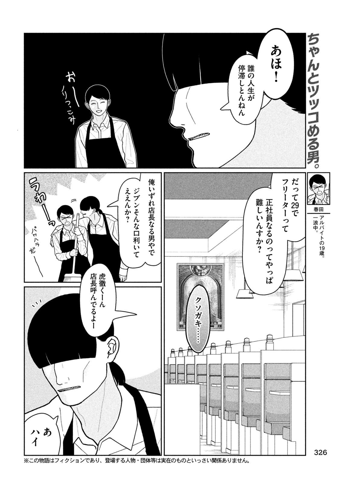 Inbi na Doukutsu no Sono Oku de Chap 27 - Next Chap 28