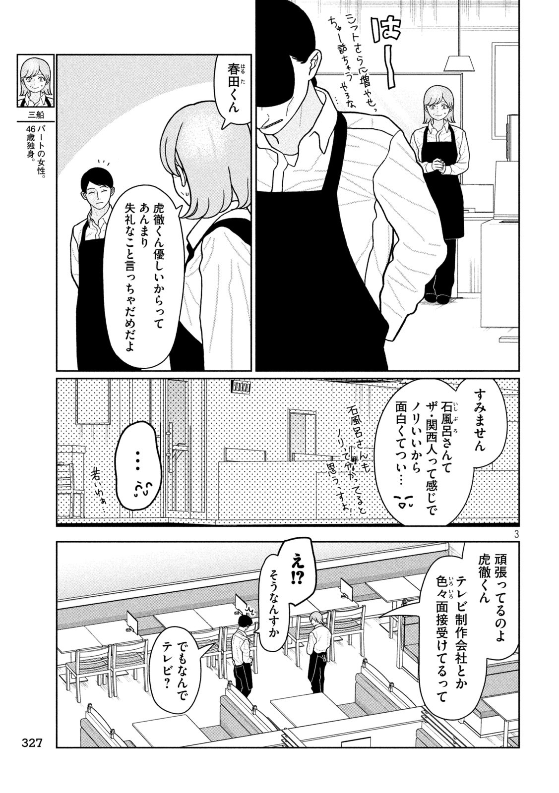 Inbi na Doukutsu no Sono Oku de Chap 27 - Next Chap 28