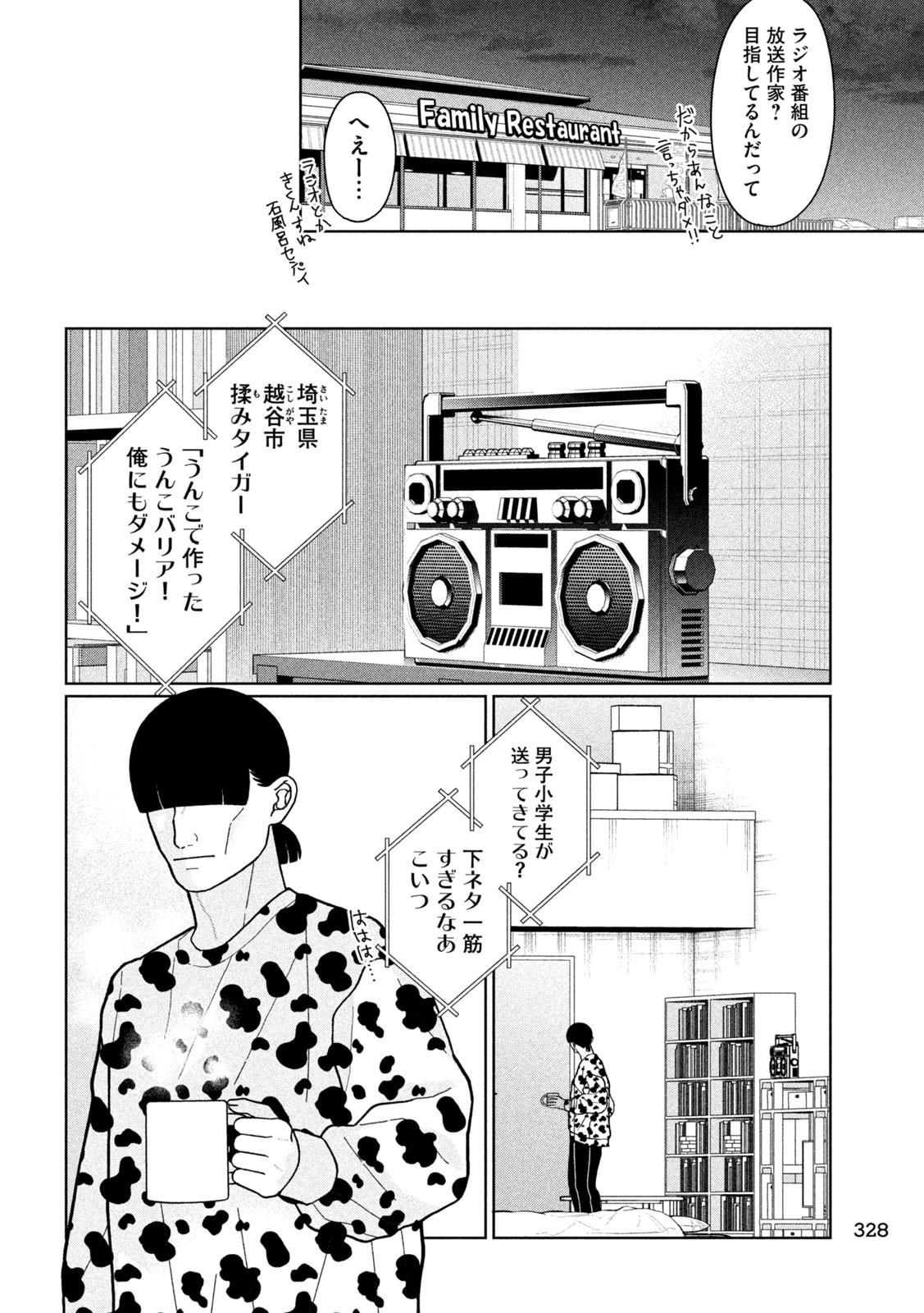 Inbi na Doukutsu no Sono Oku de Chap 27 - Next Chap 28