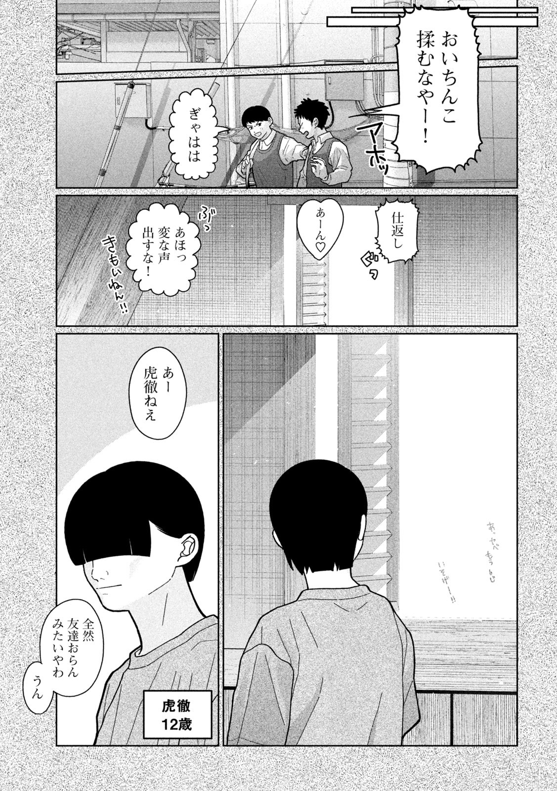 Inbi na Doukutsu no Sono Oku de Chap 27 - Next Chap 28