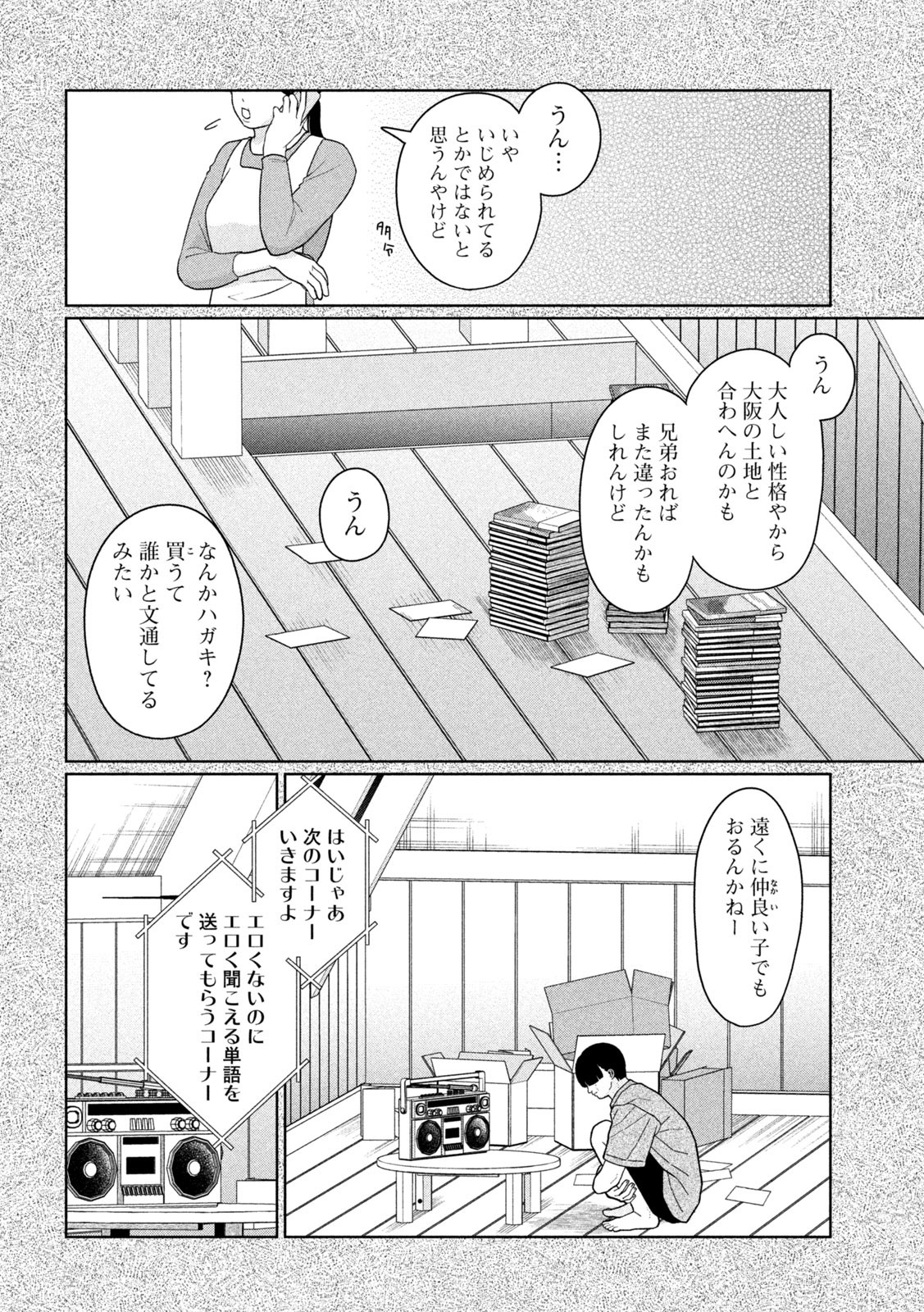 Inbi na Doukutsu no Sono Oku de Chap 27 - Next Chap 28