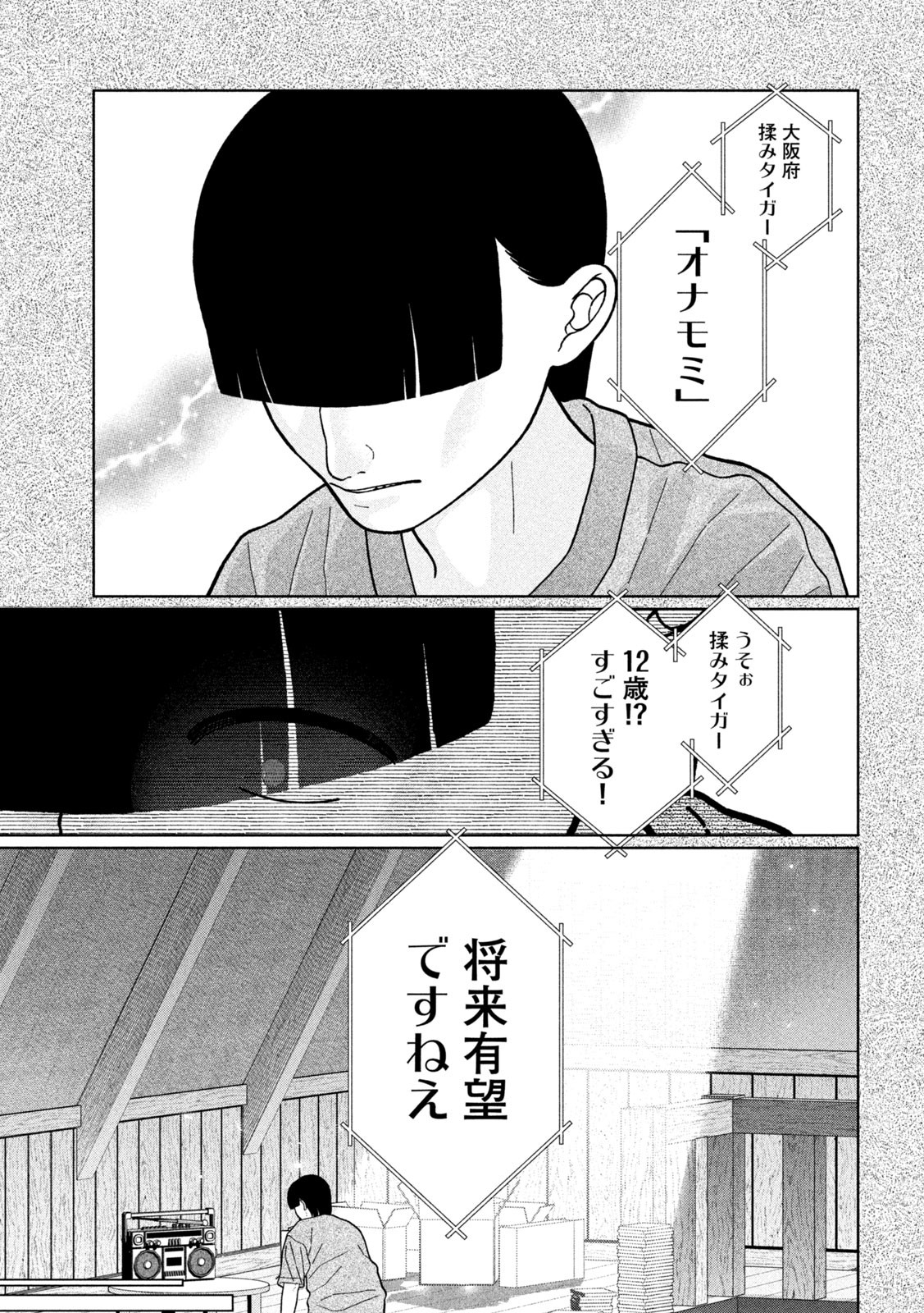 Inbi na Doukutsu no Sono Oku de Chap 27 - Next Chap 28