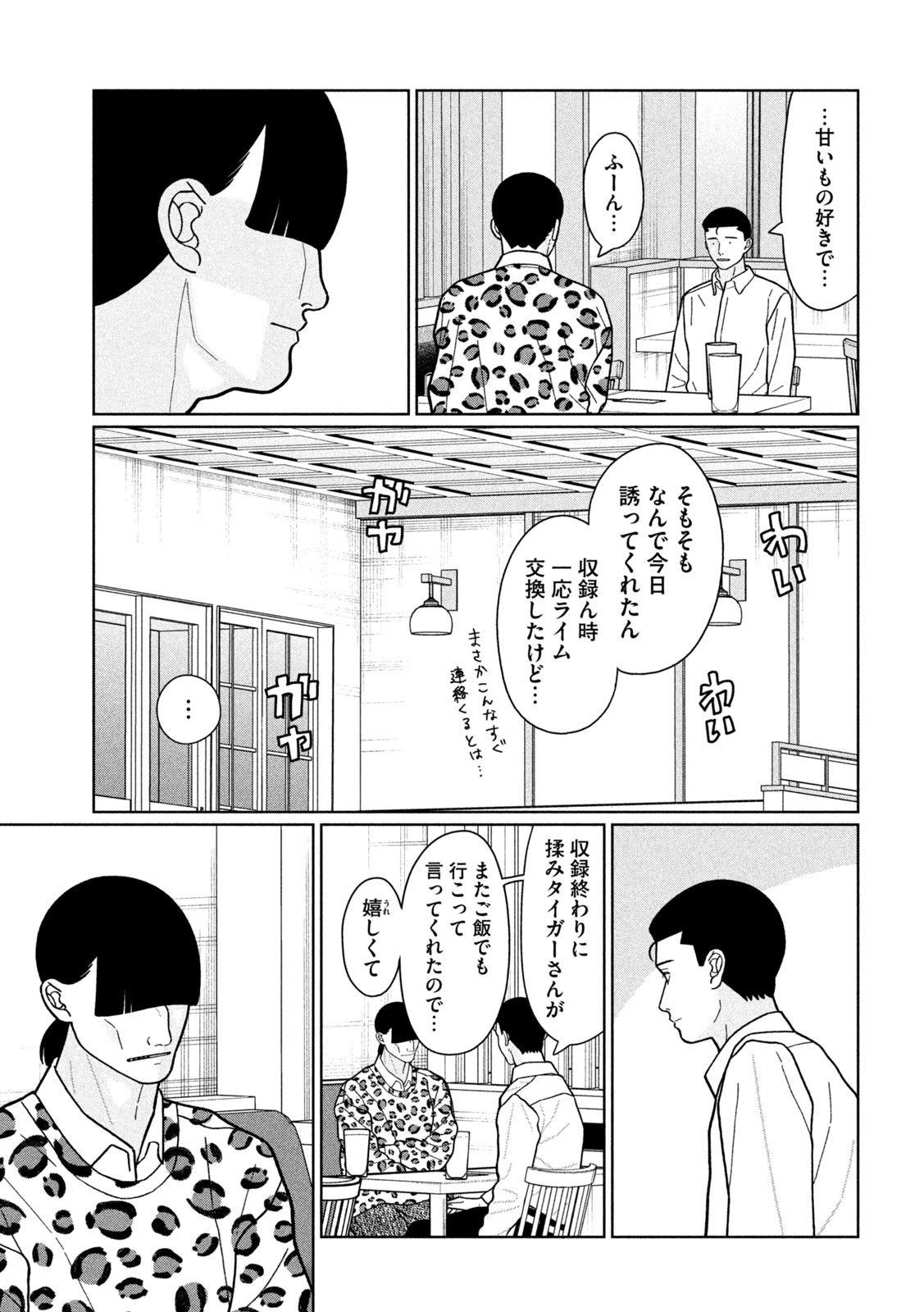 Inbi na Doukutsu no Sono Oku de Chap 28 - Next Chap 29