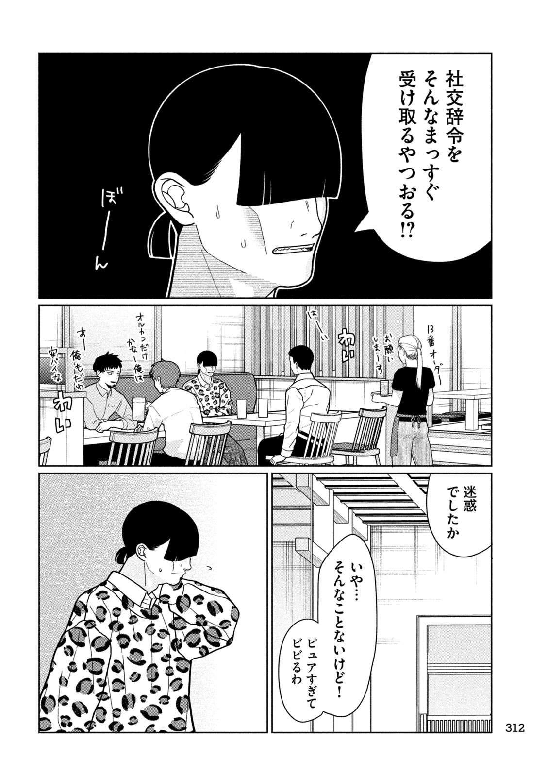 Inbi na Doukutsu no Sono Oku de Chap 28 - Next Chap 29