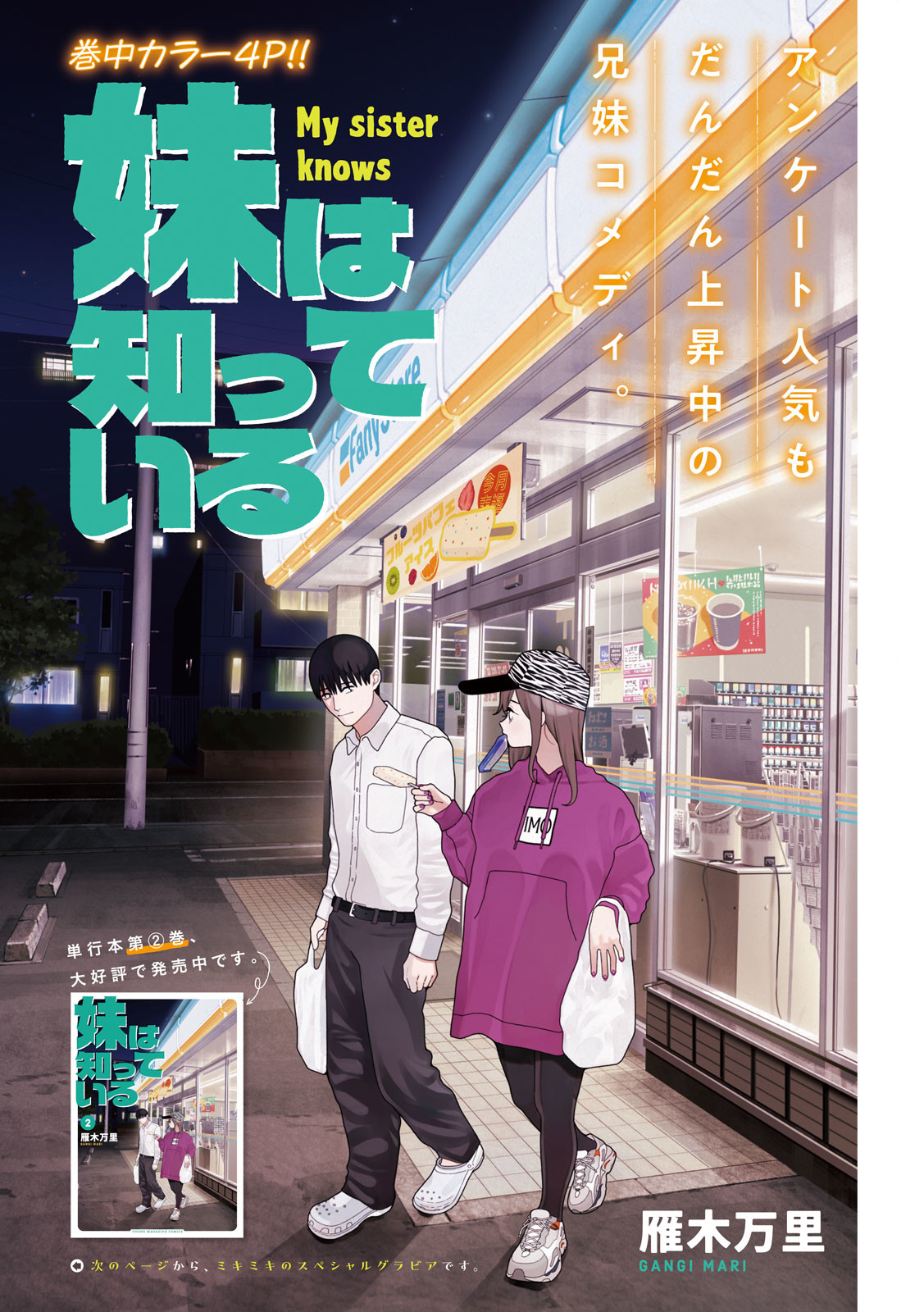 Inbi na Doukutsu no Sono Oku de Chap 28 - Next Chap 29