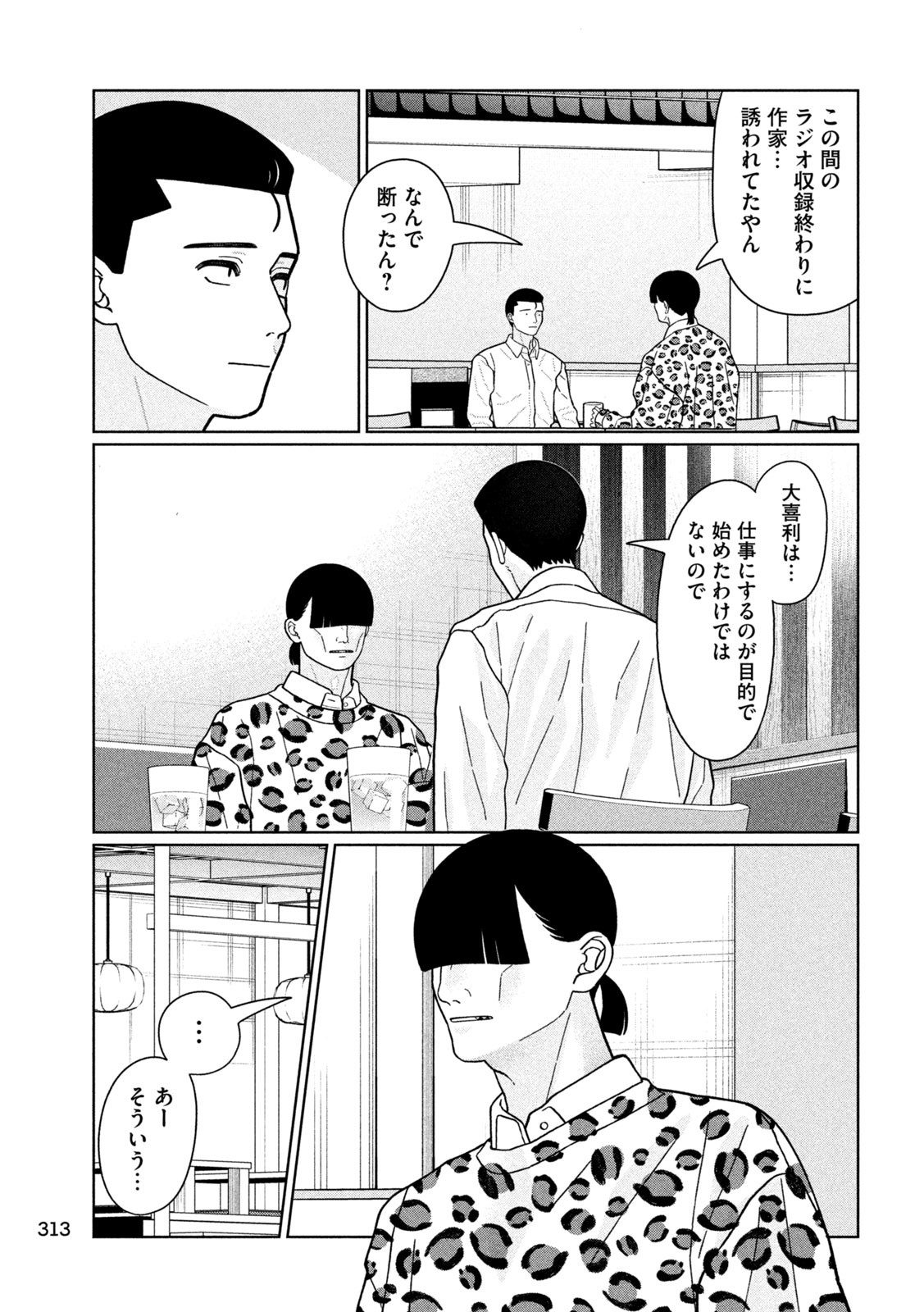 Inbi na Doukutsu no Sono Oku de Chap 28 - Next Chap 29