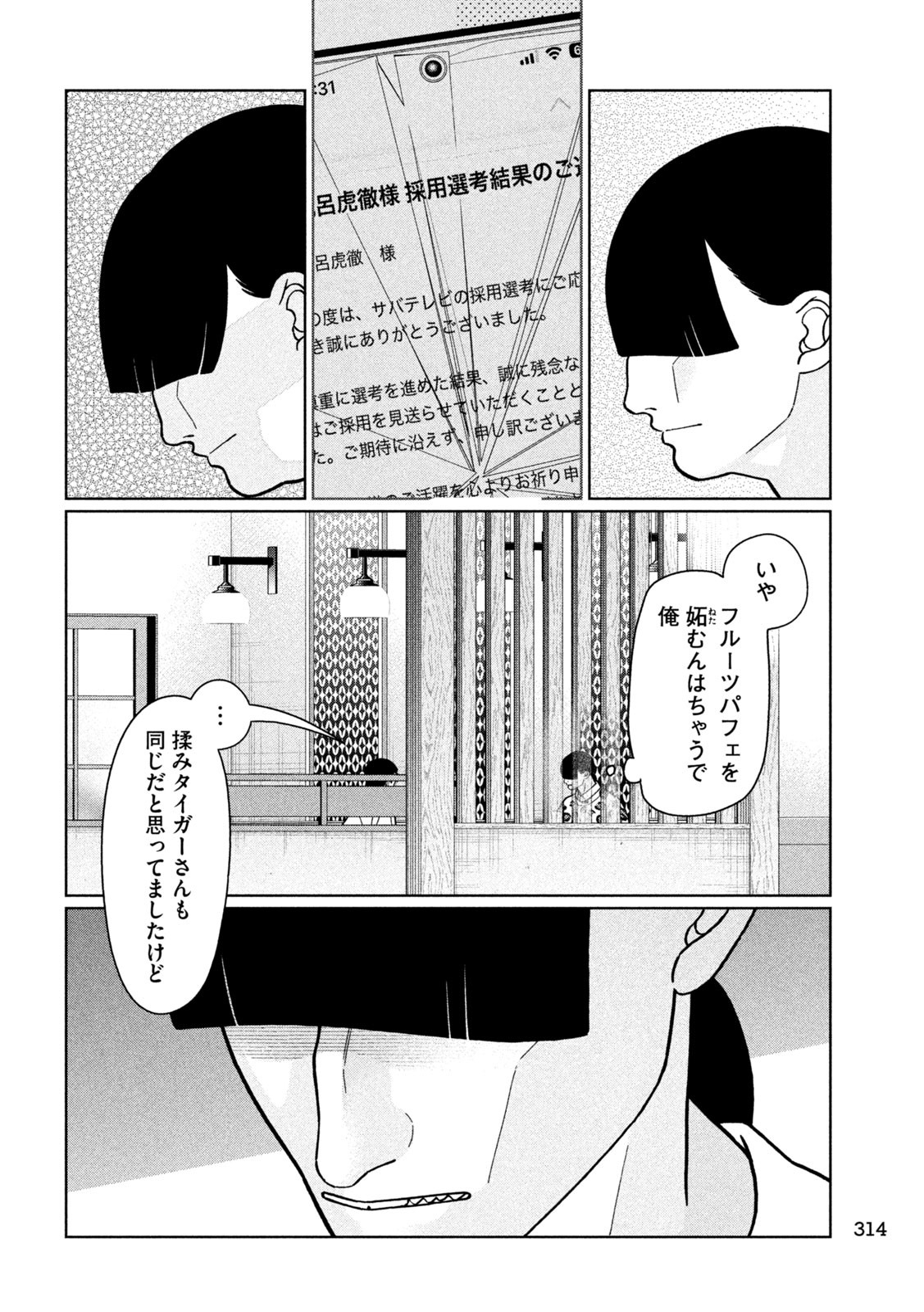 Inbi na Doukutsu no Sono Oku de Chap 28 - Next Chap 29