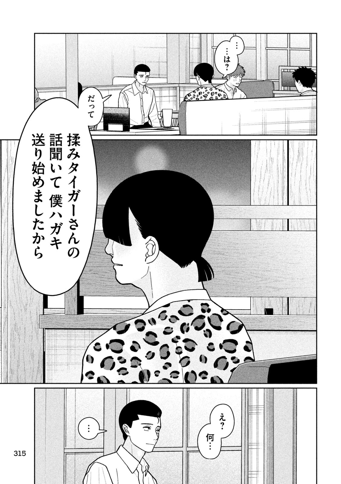 Inbi na Doukutsu no Sono Oku de Chap 28 - Next Chap 29