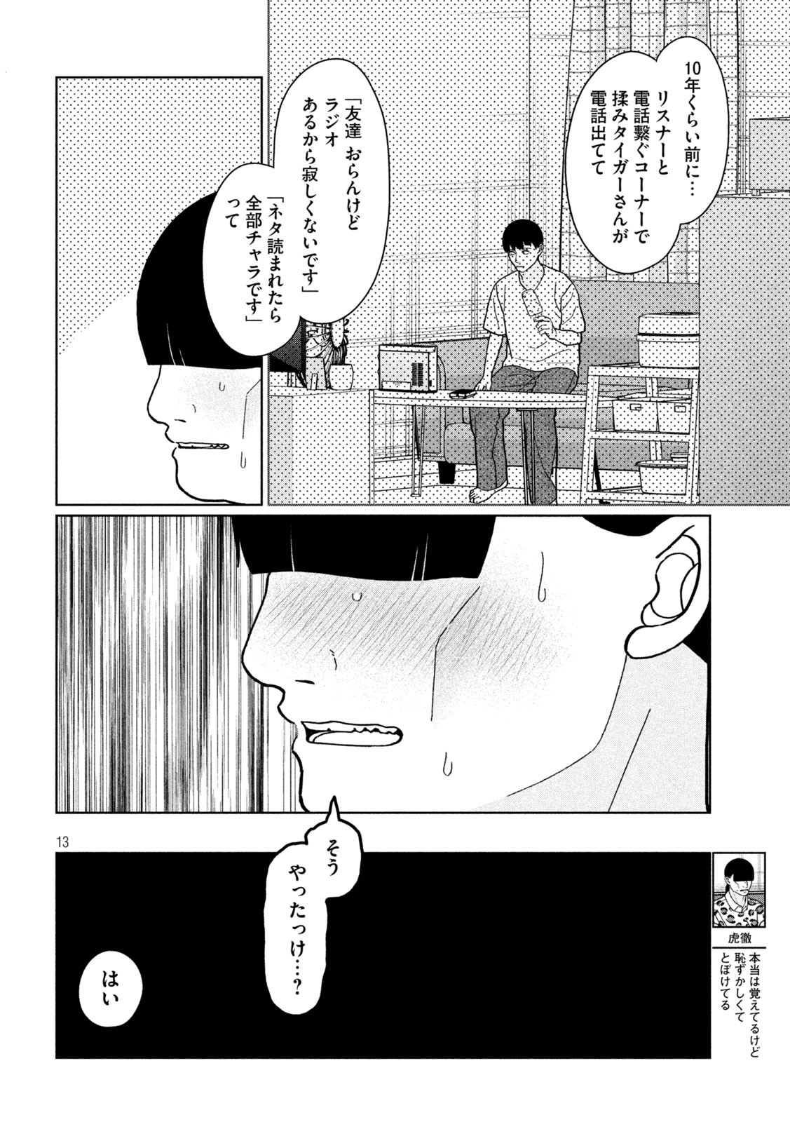 Inbi na Doukutsu no Sono Oku de Chap 28 - Next Chap 29