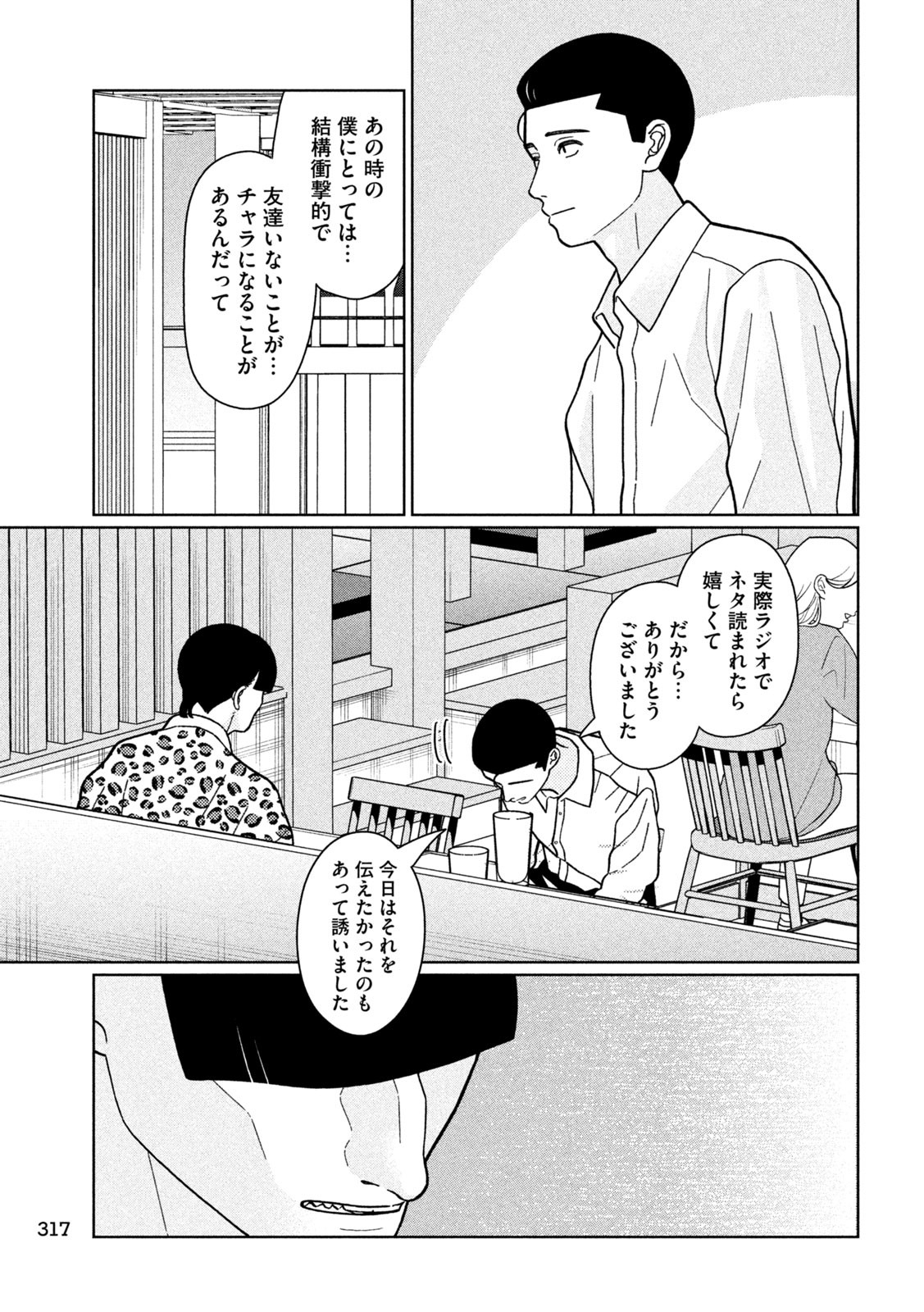 Inbi na Doukutsu no Sono Oku de Chap 28 - Next Chap 29