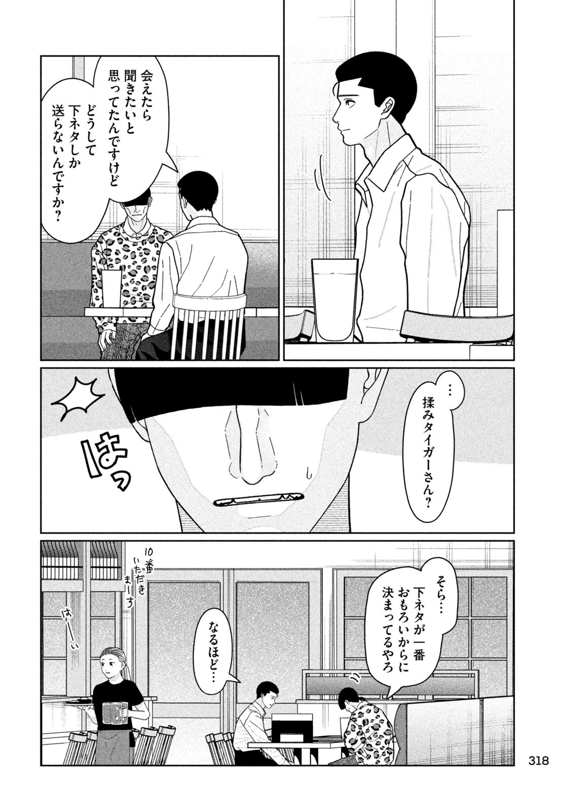 Inbi na Doukutsu no Sono Oku de Chap 28 - Next Chap 29