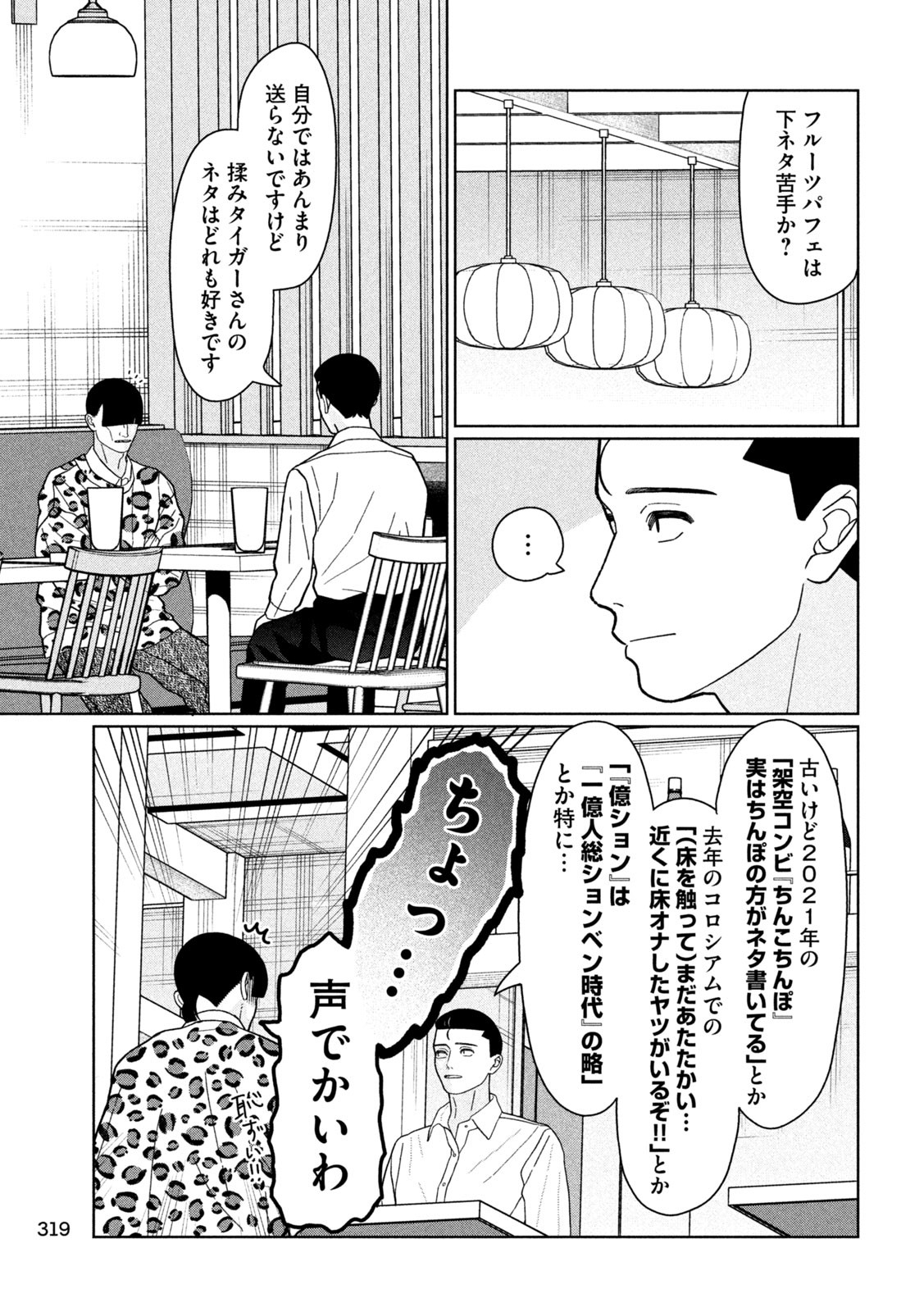 Inbi na Doukutsu no Sono Oku de Chap 28 - Next Chap 29