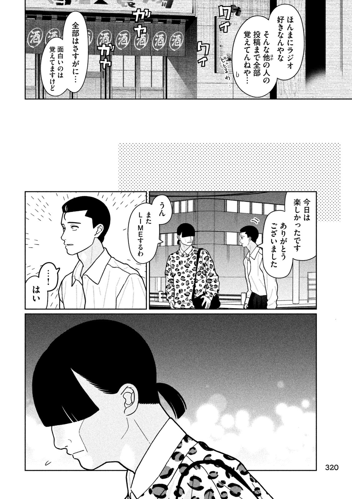 Inbi na Doukutsu no Sono Oku de Chap 28 - Next Chap 29