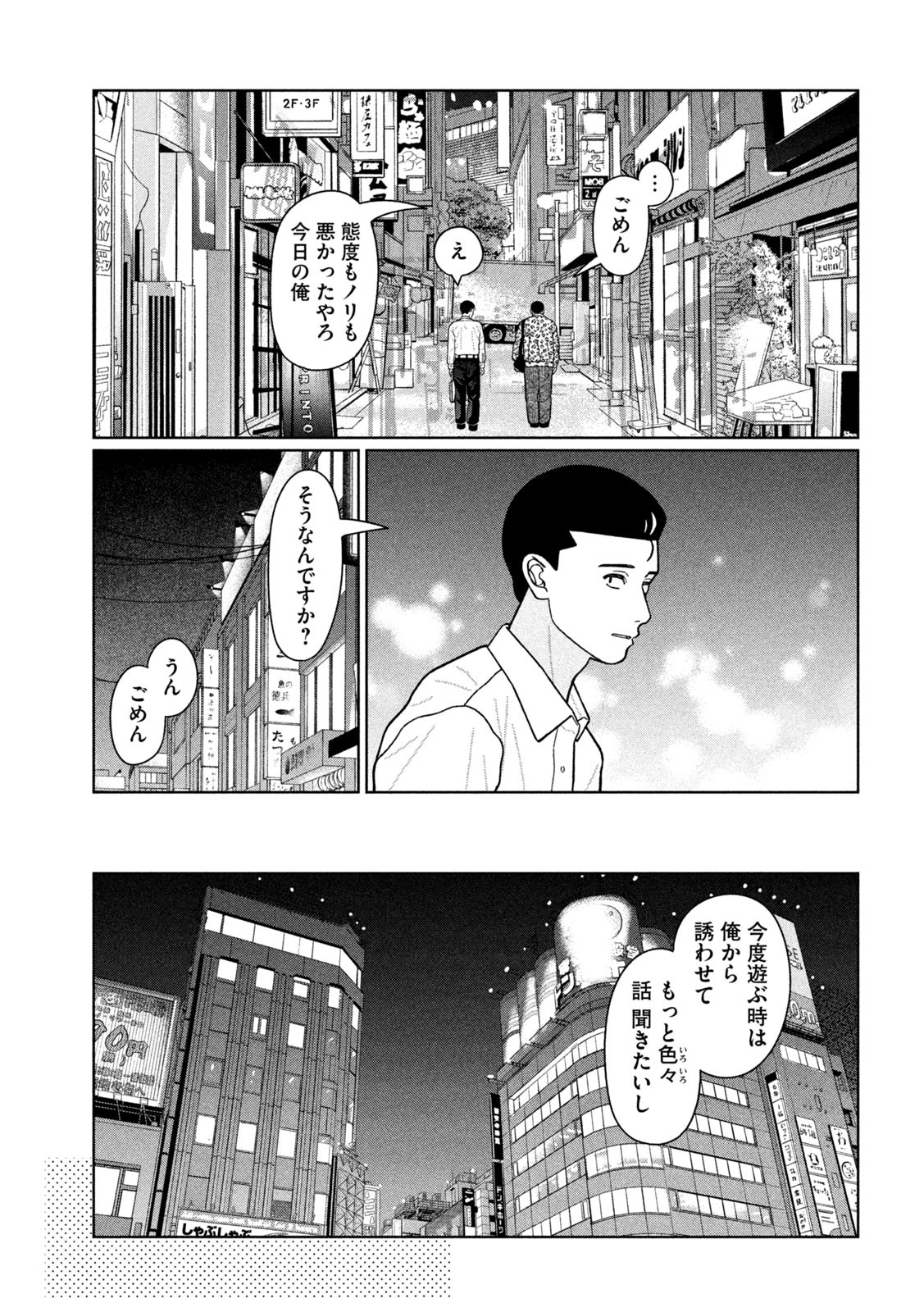 Inbi na Doukutsu no Sono Oku de Chap 28 - Next Chap 29
