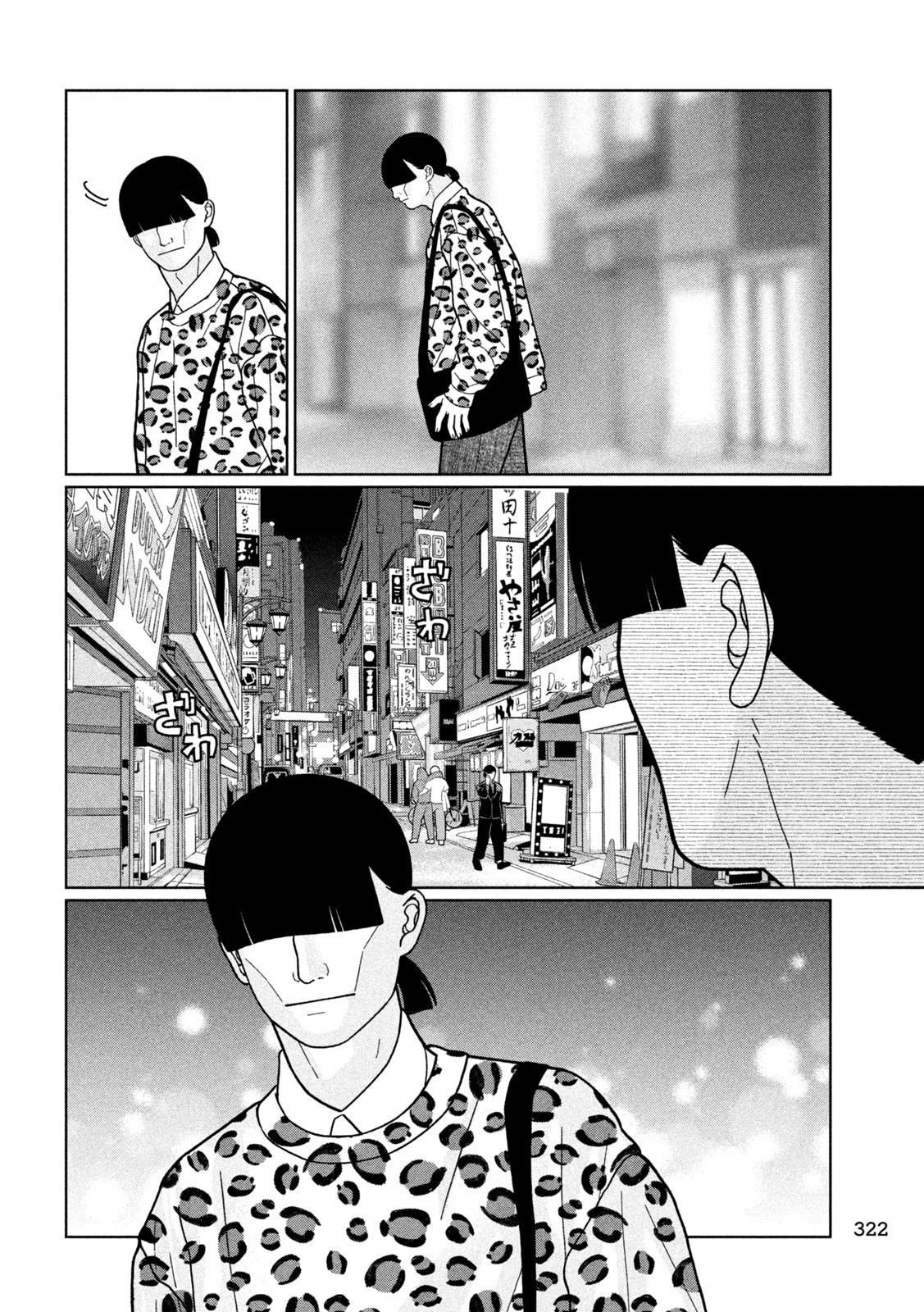 Inbi na Doukutsu no Sono Oku de Chap 28 - Next Chap 29