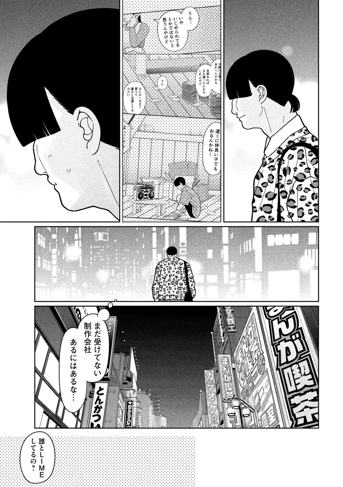Inbi na Doukutsu no Sono Oku de Chap 28 - Next Chap 29