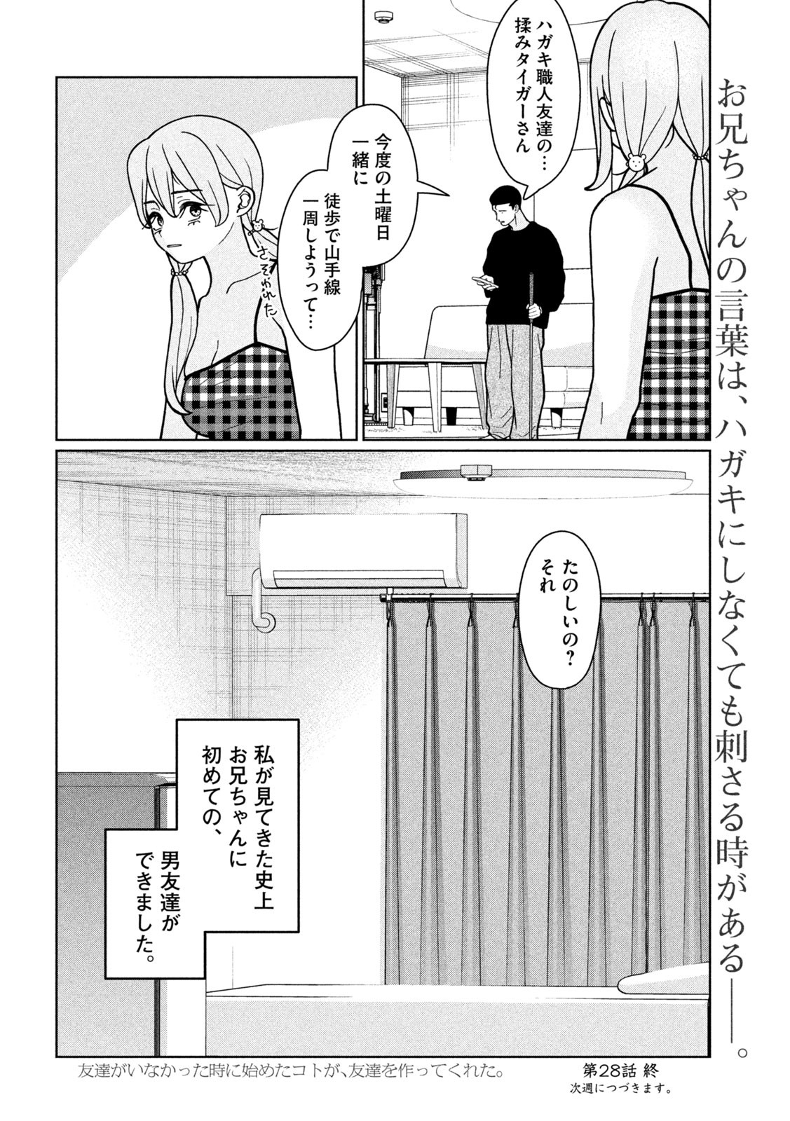 Inbi na Doukutsu no Sono Oku de Chap 28 - Next Chap 29