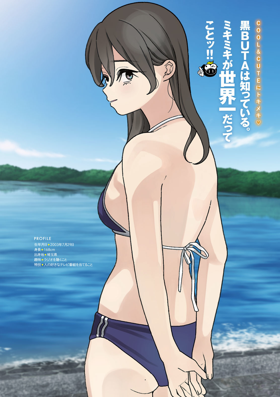 Inbi na Doukutsu no Sono Oku de Chap 28 - Next Chap 29