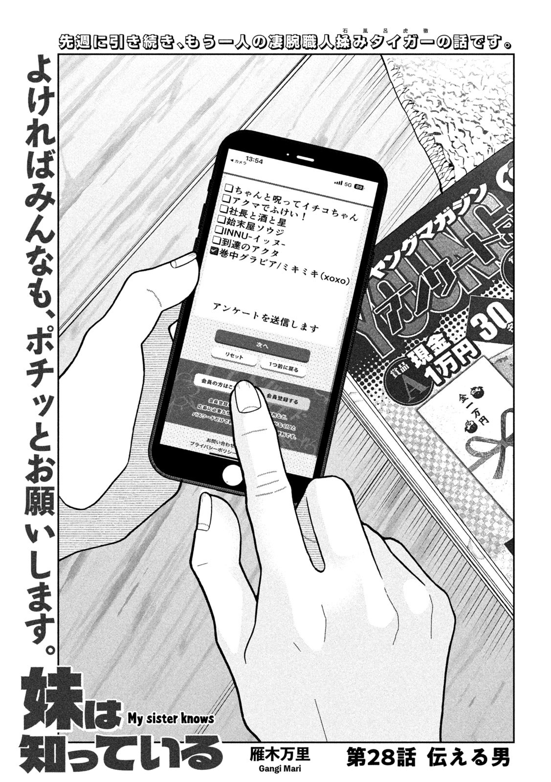 Inbi na Doukutsu no Sono Oku de Chap 28 - Next Chap 29