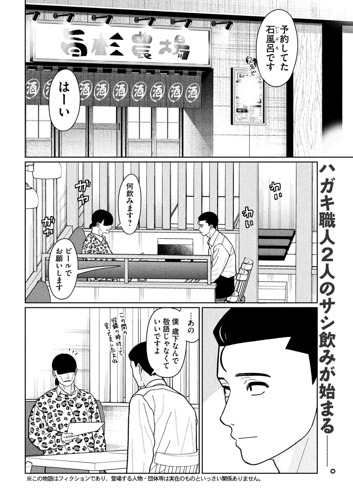 Inbi na Doukutsu no Sono Oku de Chap 28 - Next Chap 29