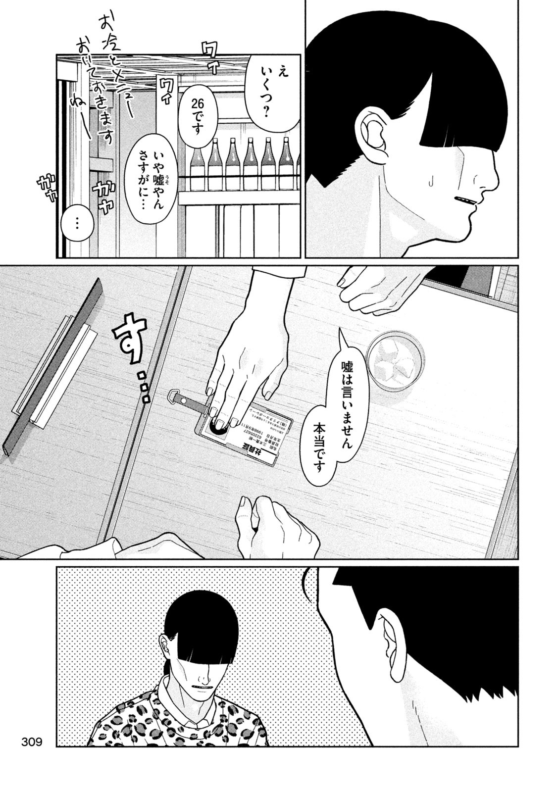 Inbi na Doukutsu no Sono Oku de Chap 28 - Next Chap 29