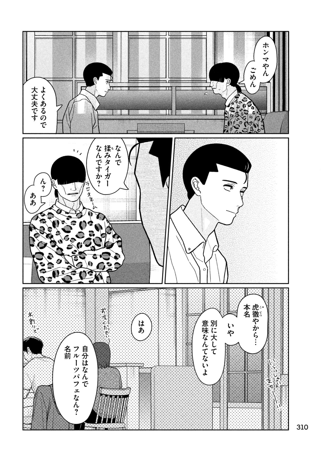 Inbi na Doukutsu no Sono Oku de Chap 28 - Next Chap 29