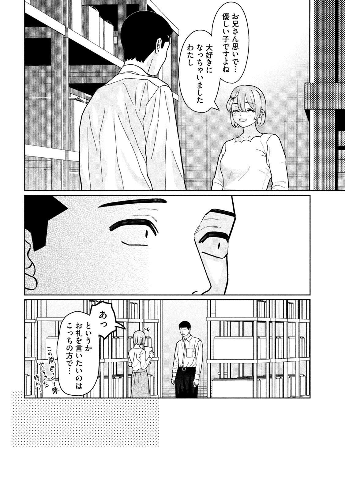 Inbi na Doukutsu no Sono Oku de Chap 29 - Next Chap 30