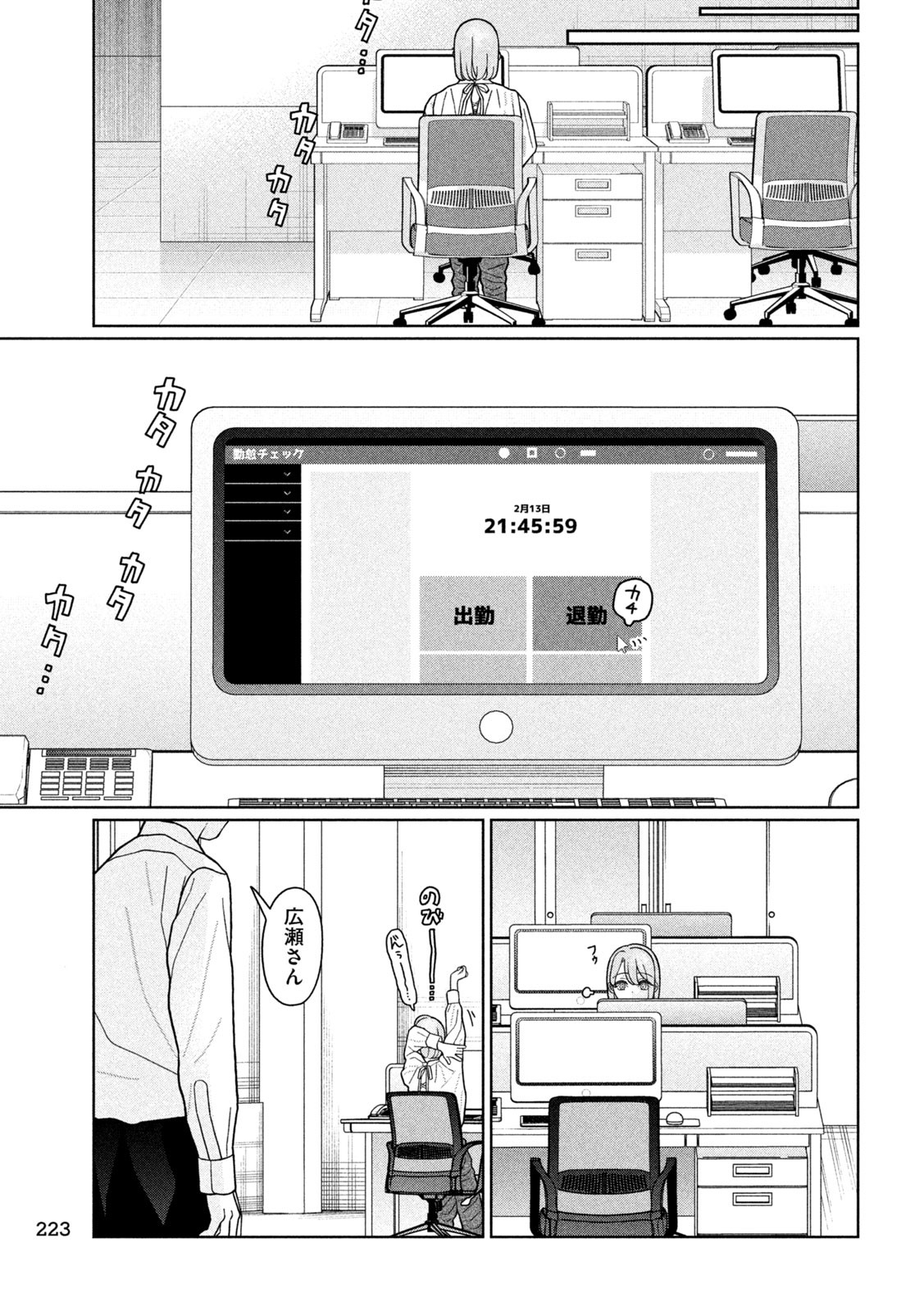 Inbi na Doukutsu no Sono Oku de Chap 29 - Next Chap 30