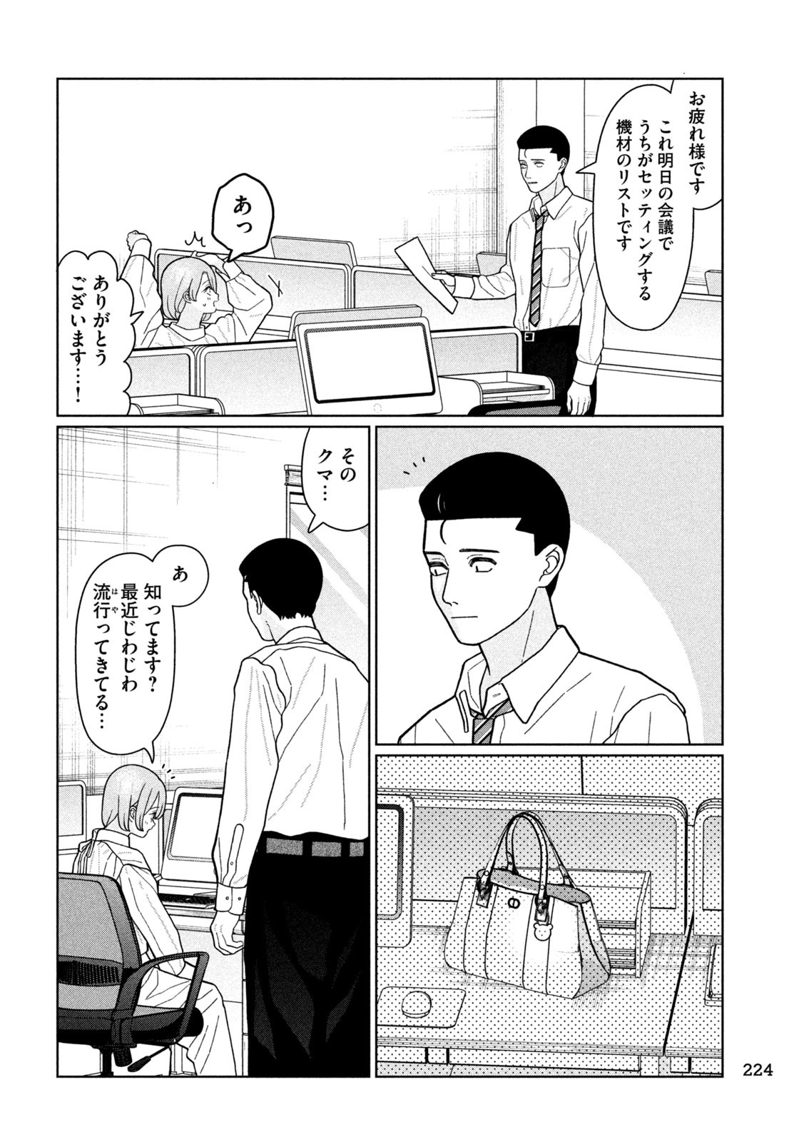 Inbi na Doukutsu no Sono Oku de Chap 29 - Next Chap 30