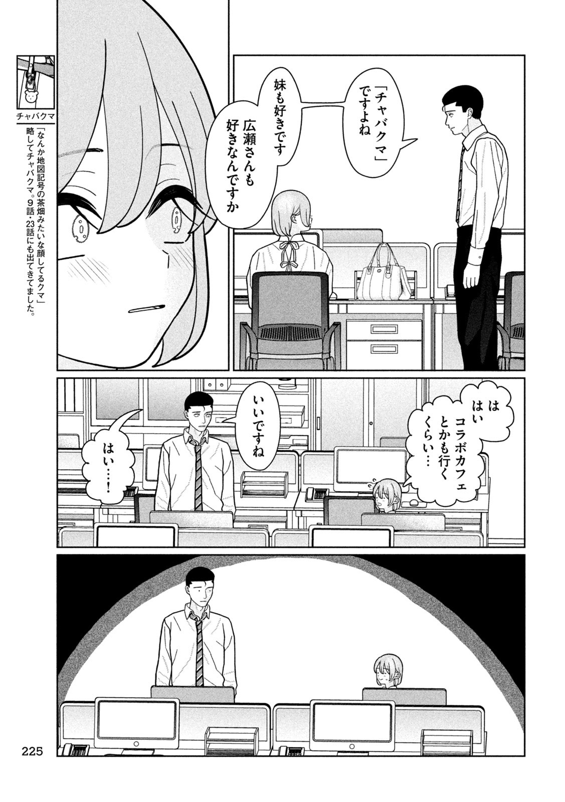 Inbi na Doukutsu no Sono Oku de Chap 29 - Next Chap 30