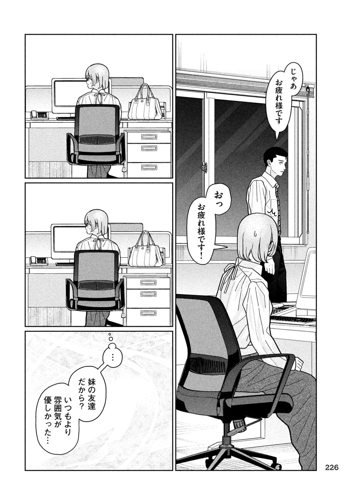 Inbi na Doukutsu no Sono Oku de Chap 29 - Next Chap 30
