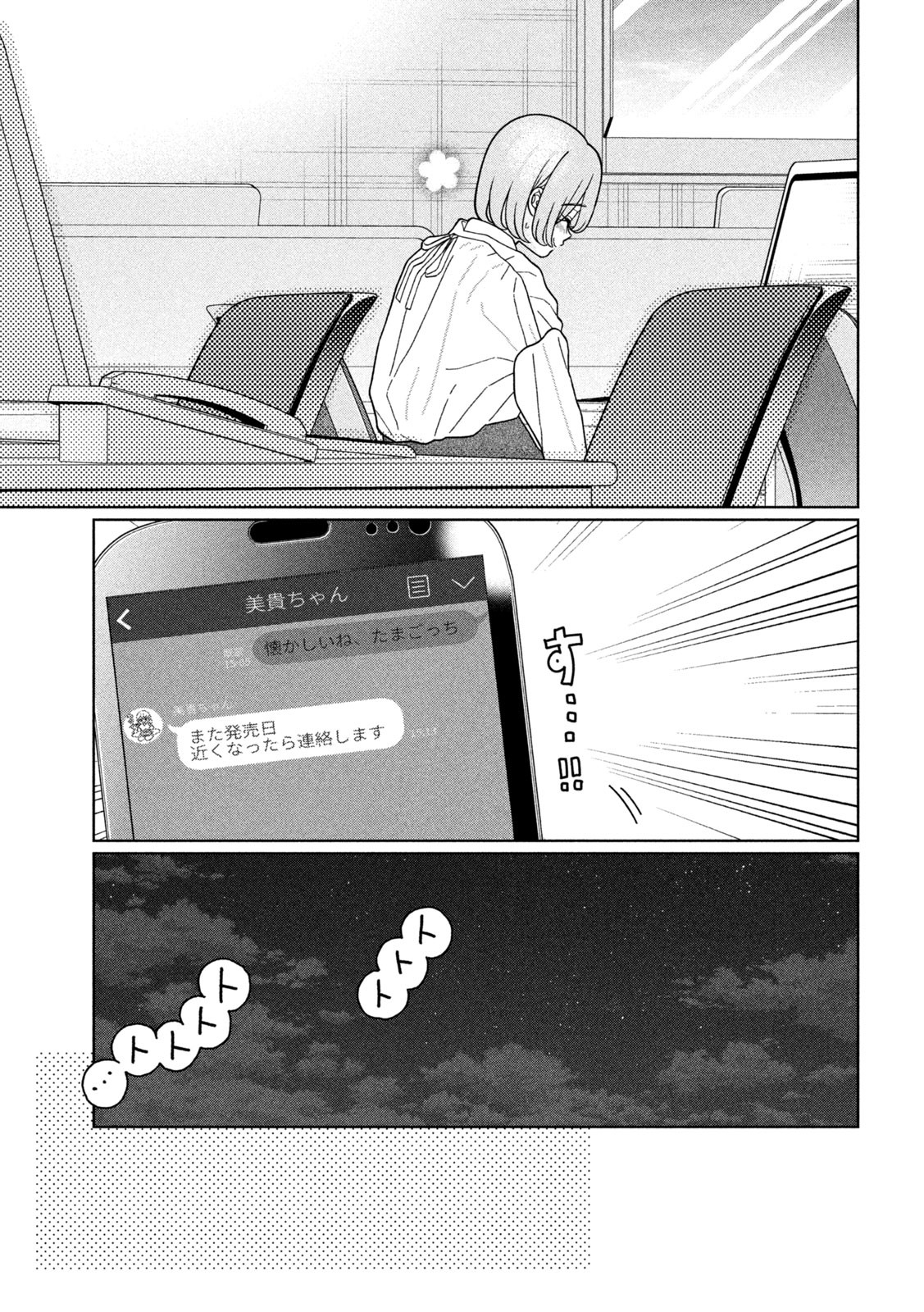 Inbi na Doukutsu no Sono Oku de Chap 29 - Next Chap 30