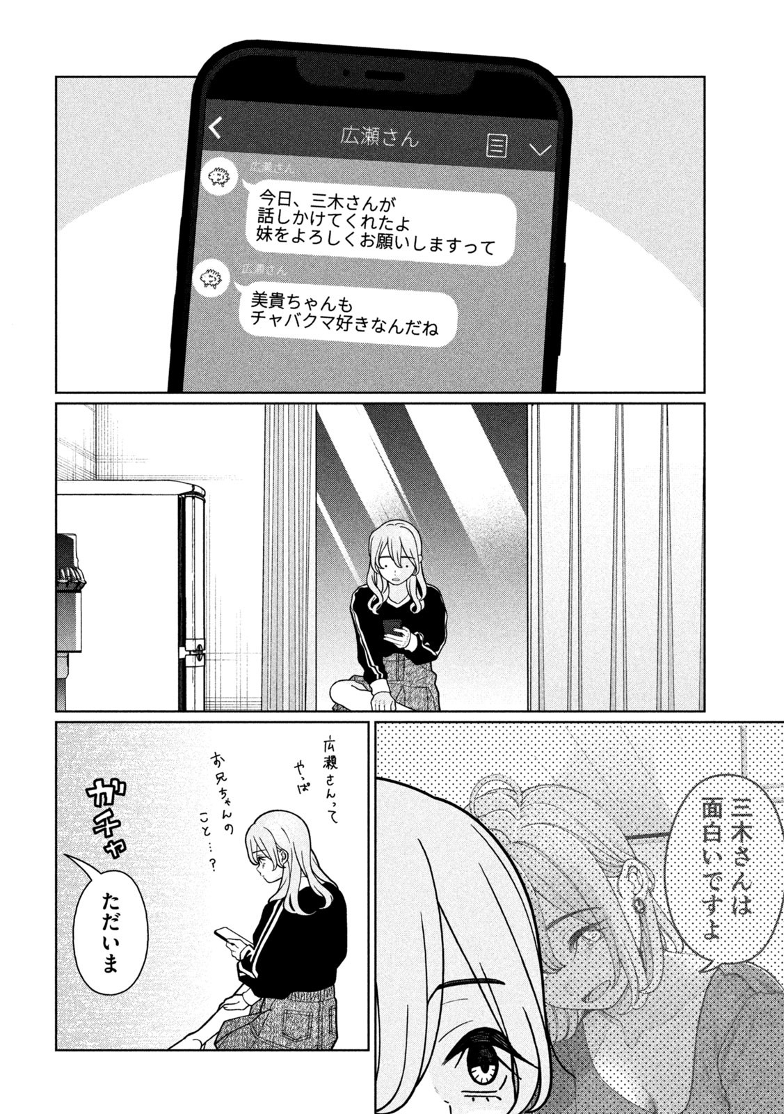 Inbi na Doukutsu no Sono Oku de Chap 29 - Next Chap 30