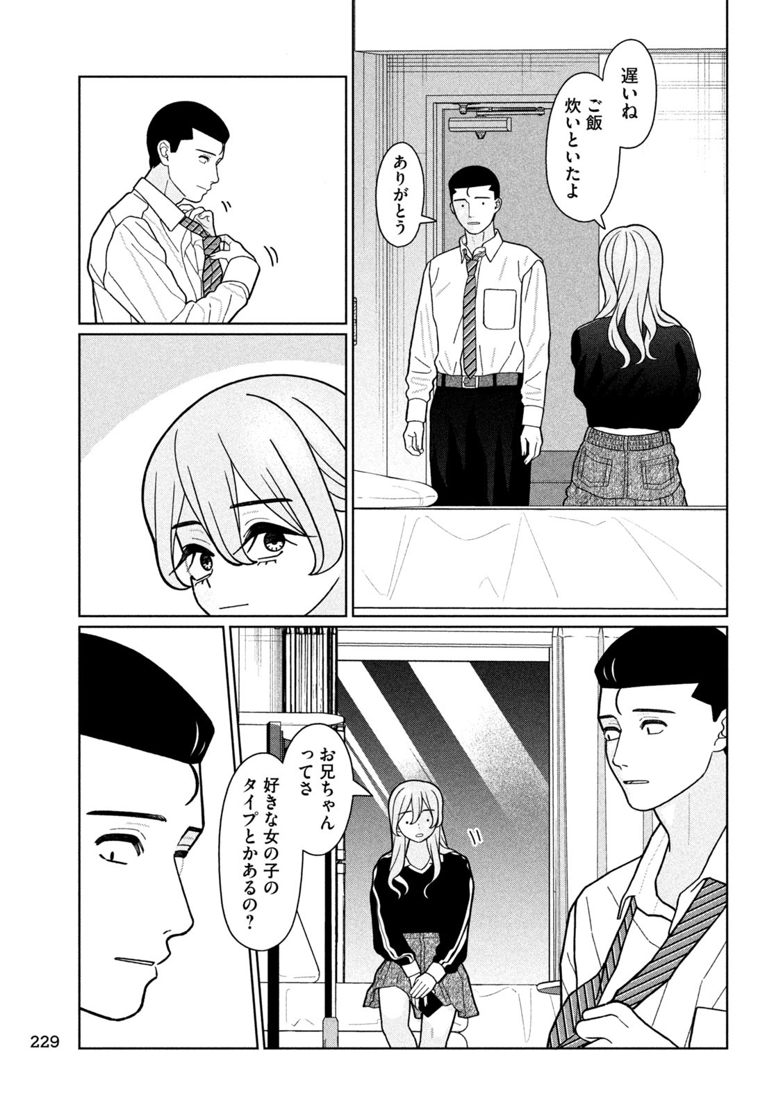 Inbi na Doukutsu no Sono Oku de Chap 29 - Next Chap 30