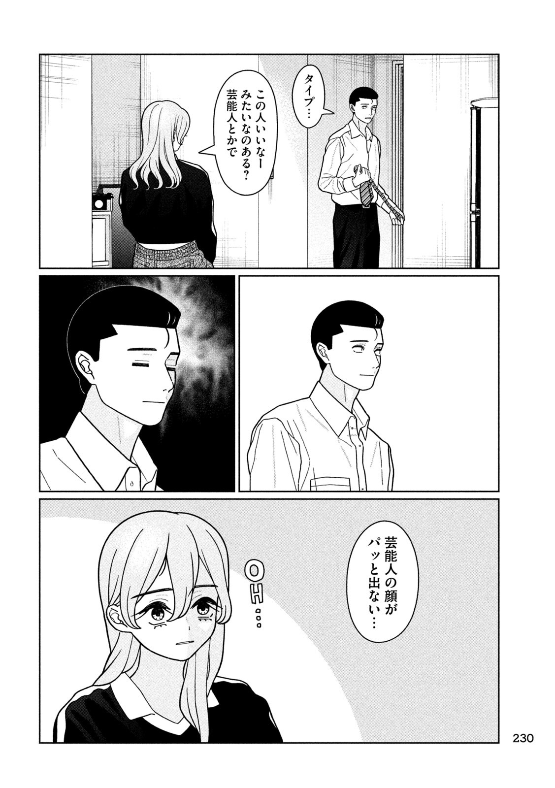 Inbi na Doukutsu no Sono Oku de Chap 29 - Next Chap 30
