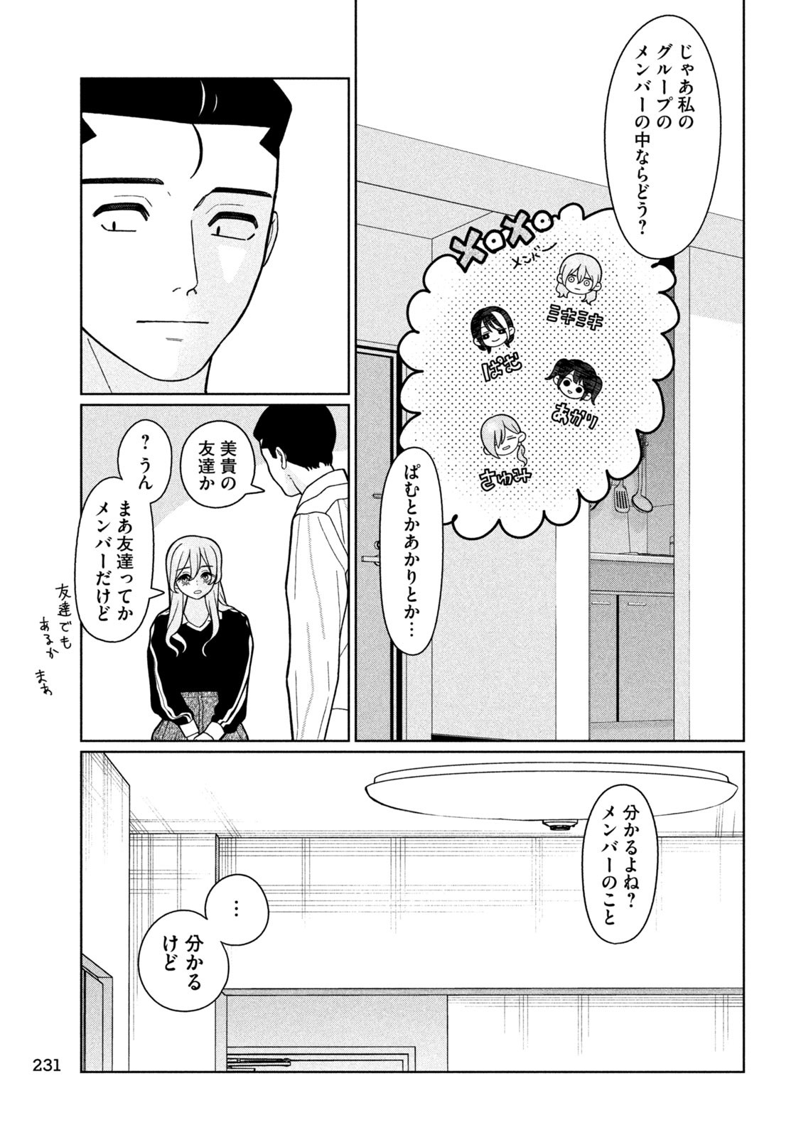 Inbi na Doukutsu no Sono Oku de Chap 29 - Next Chap 30