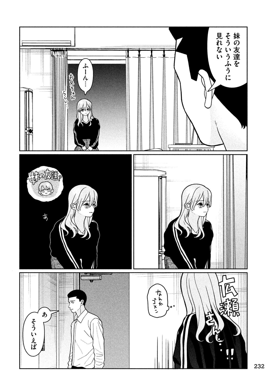 Inbi na Doukutsu no Sono Oku de Chap 29 - Next Chap 30