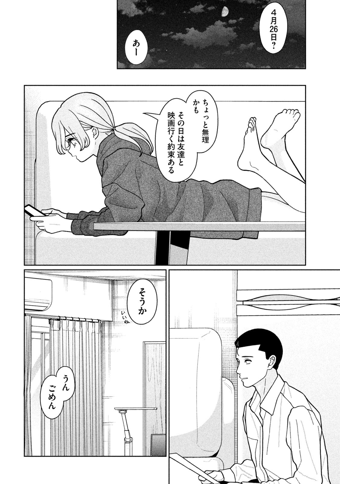 Inbi na Doukutsu no Sono Oku de Chap 29 - Next Chap 30