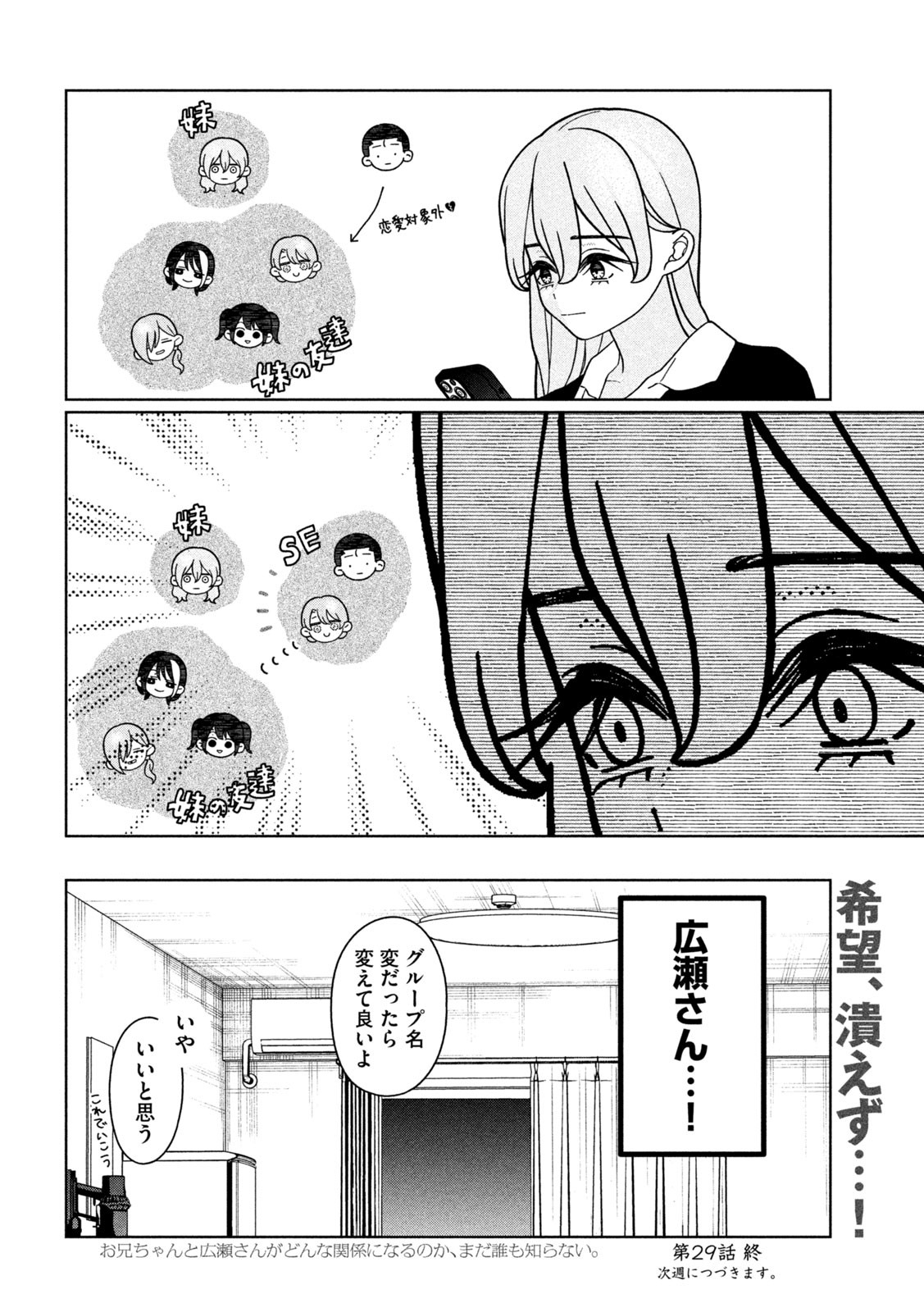 Inbi na Doukutsu no Sono Oku de Chap 29 - Next Chap 30