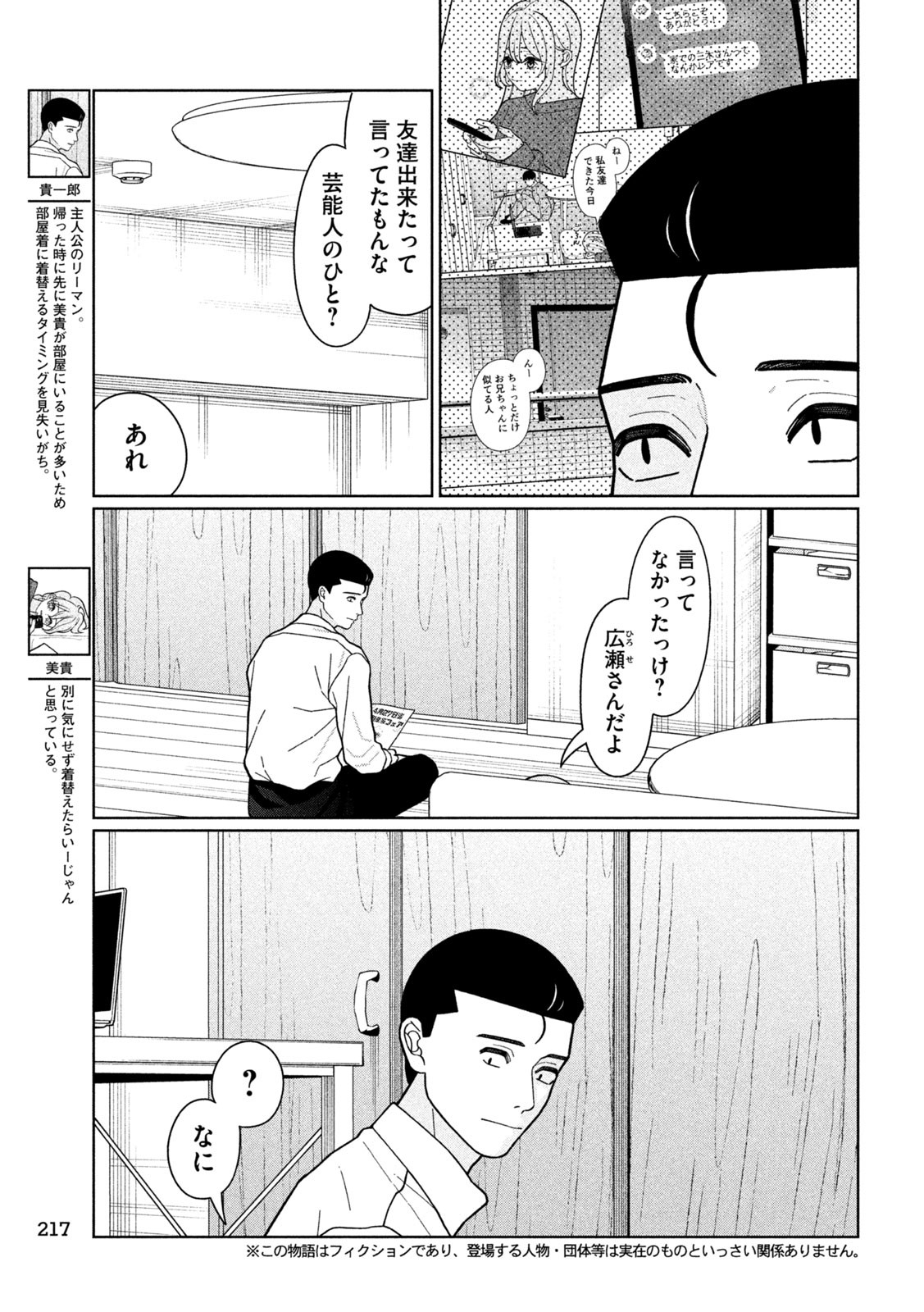Inbi na Doukutsu no Sono Oku de Chap 29 - Next Chap 30