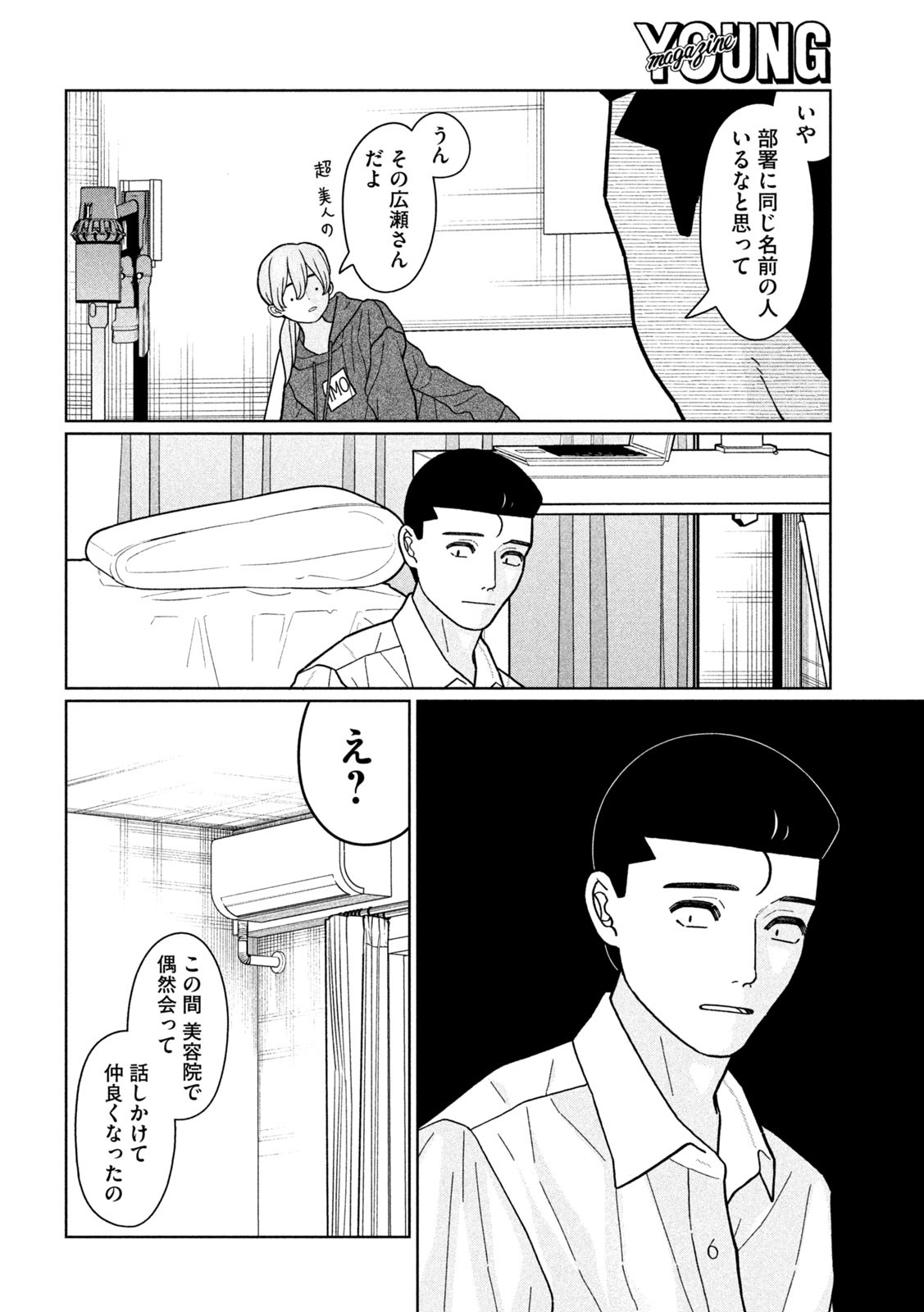 Inbi na Doukutsu no Sono Oku de Chap 29 - Next Chap 30