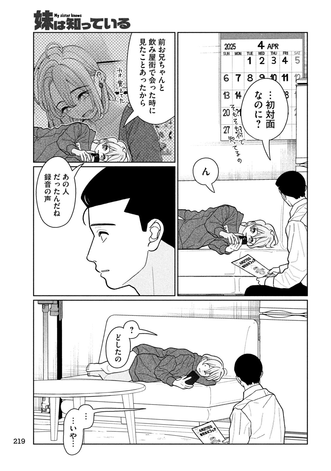 Inbi na Doukutsu no Sono Oku de Chap 29 - Next Chap 30