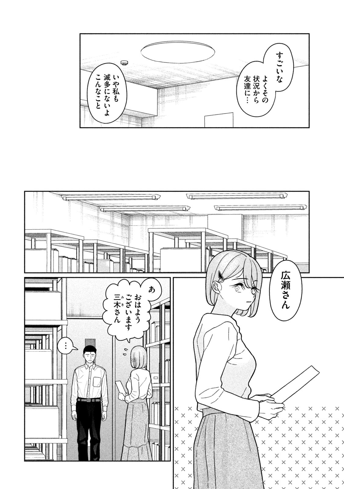 Inbi na Doukutsu no Sono Oku de Chap 29 - Next Chap 30