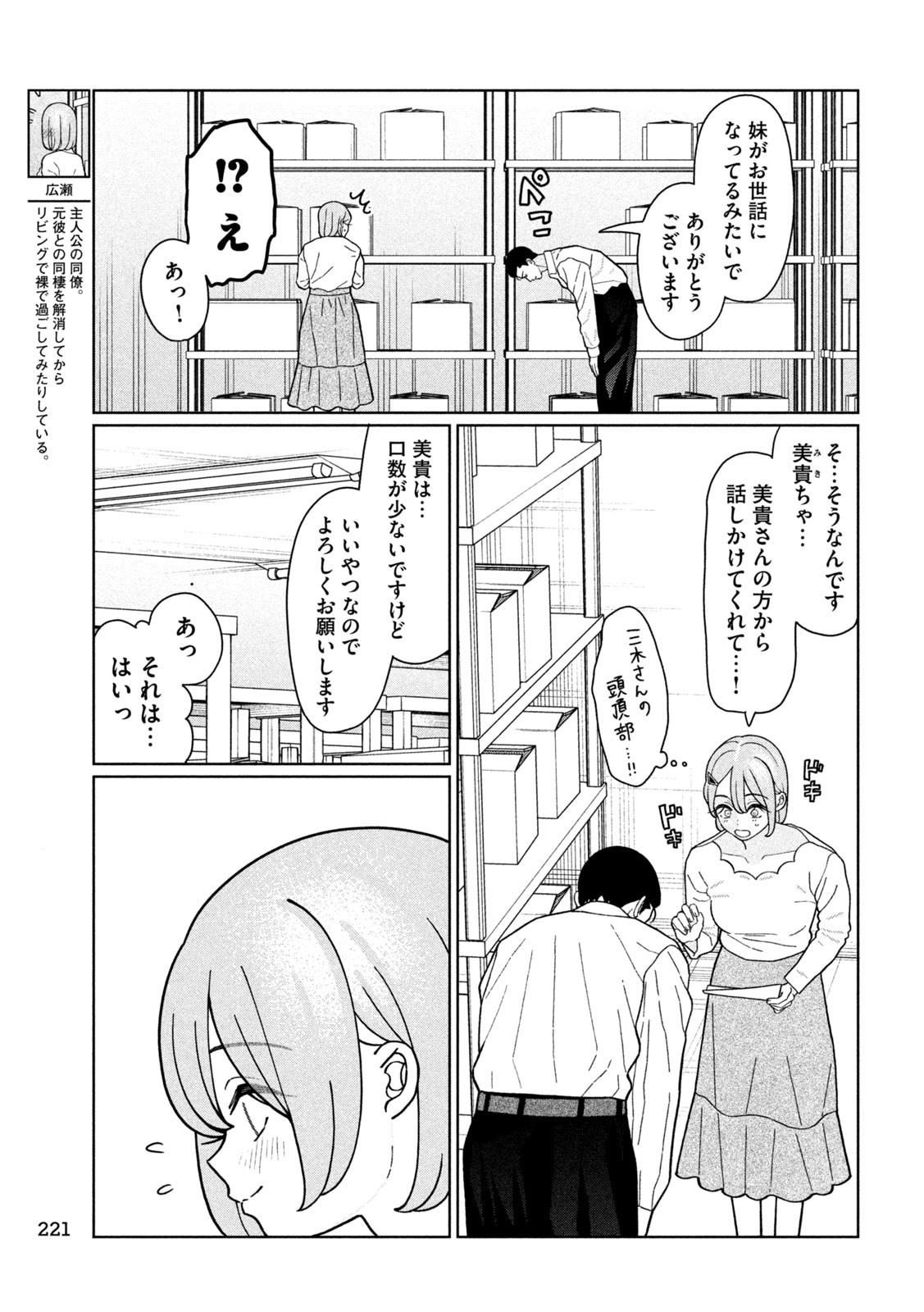 Inbi na Doukutsu no Sono Oku de Chap 29 - Next Chap 30